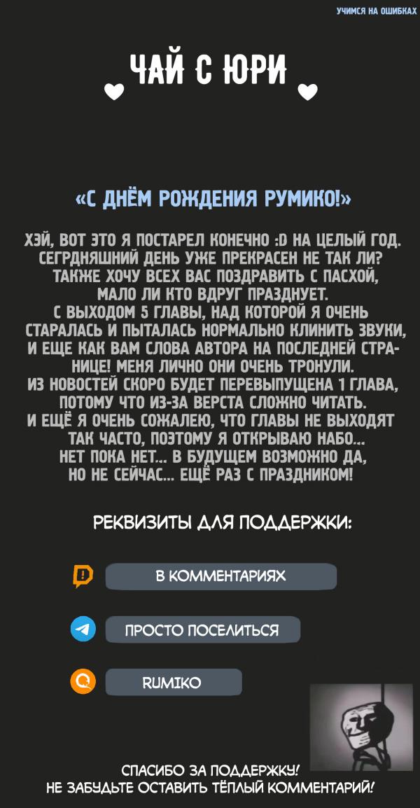 Манга Черный Снег. Белая Луна. Вечное Цветение. - Глава 5 Страница 25