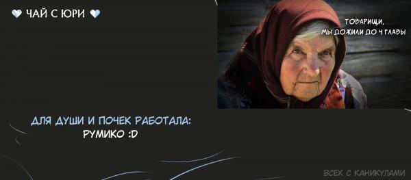 Манга Черный Снег. Белая Луна. Вечное Цветение. - Глава 4 Страница 22