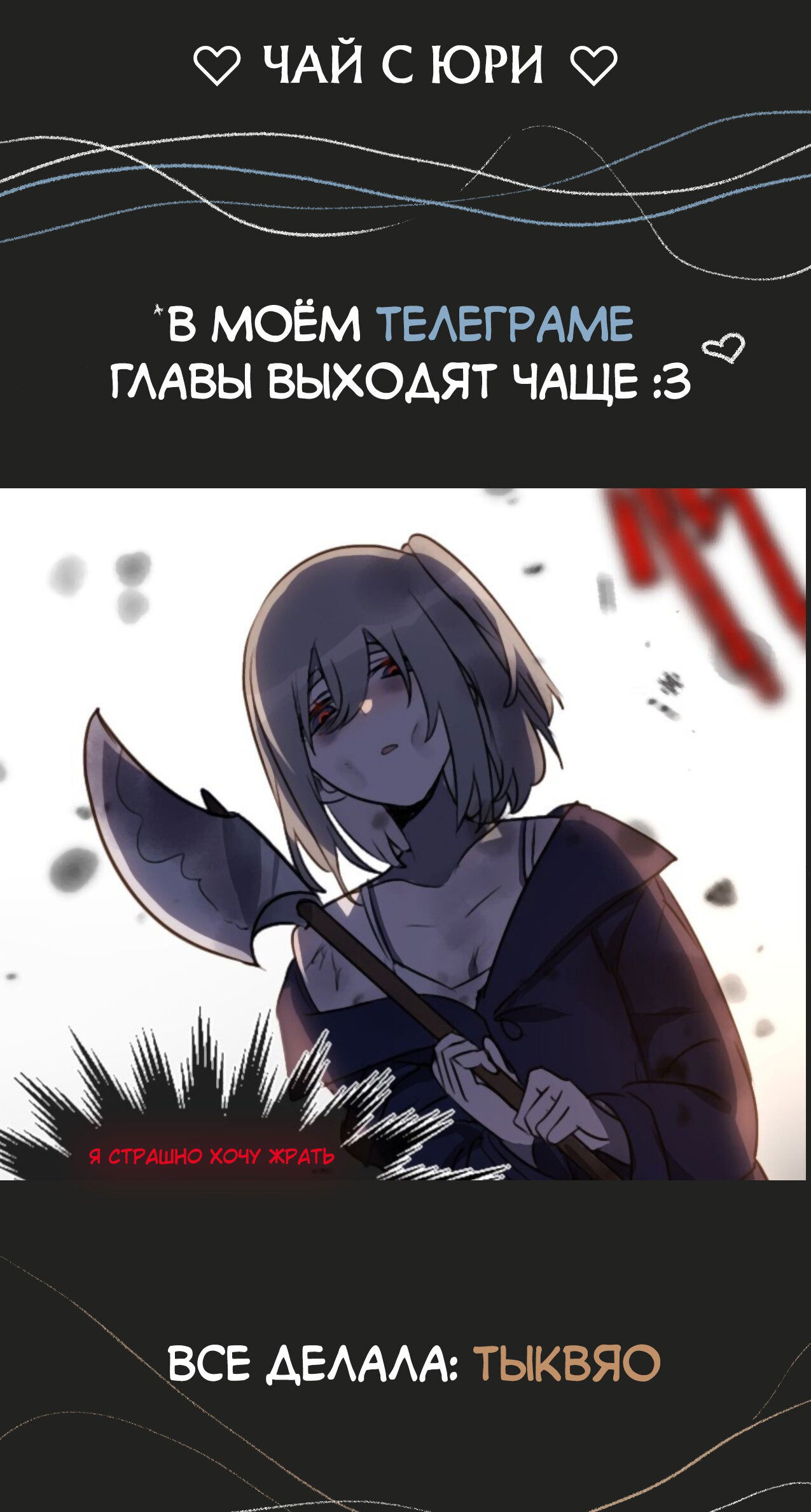 Манга Черный Снег. Белая Луна. Вечное Цветение. - Глава 1 Страница 67