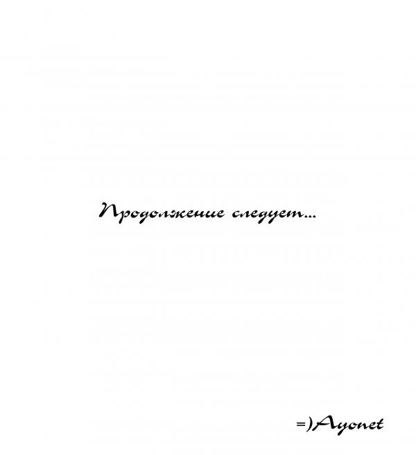Манга Рядом с божеством - Глава 6 Страница 4