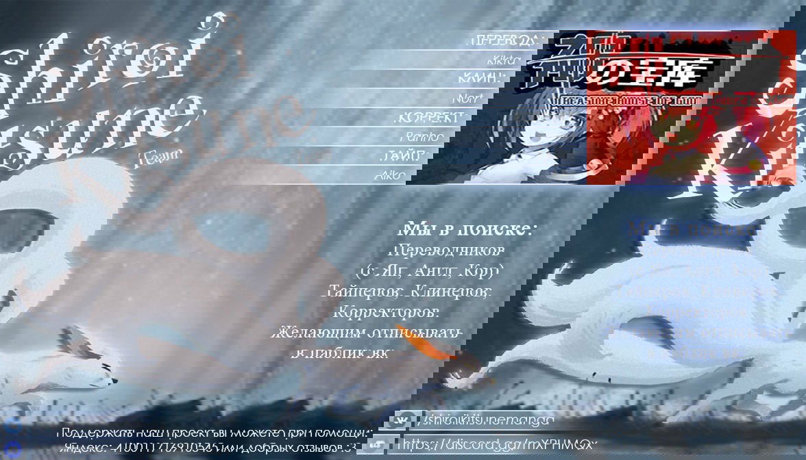 Манга Сокровищница Бога - Глава 3 Страница 8
