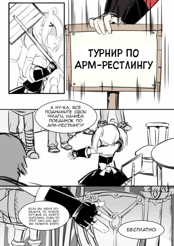 Манга Сокровищница Бога - Глава 1 Страница 6