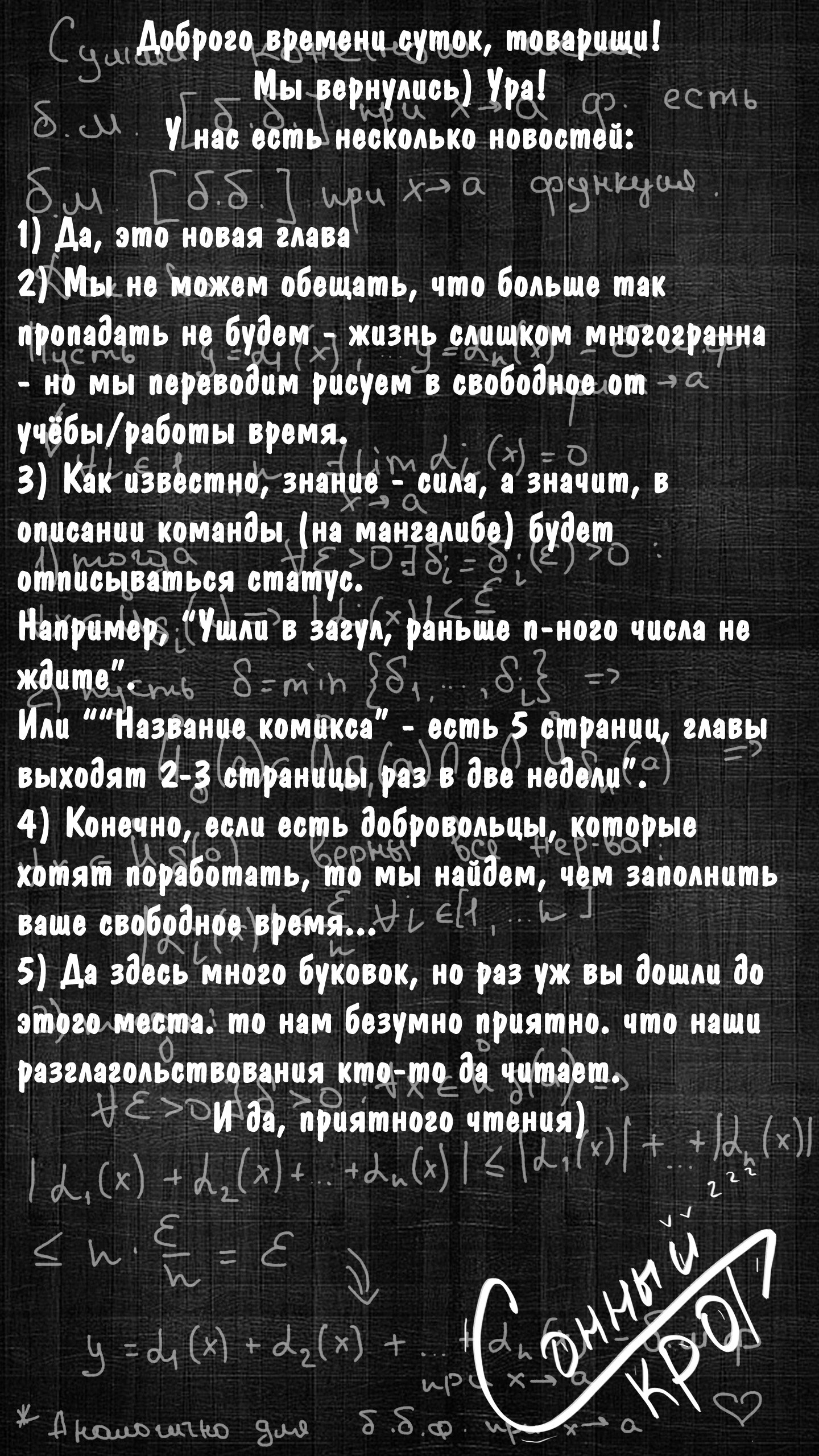 Манга Острые зубы - Глава 9 Страница 1