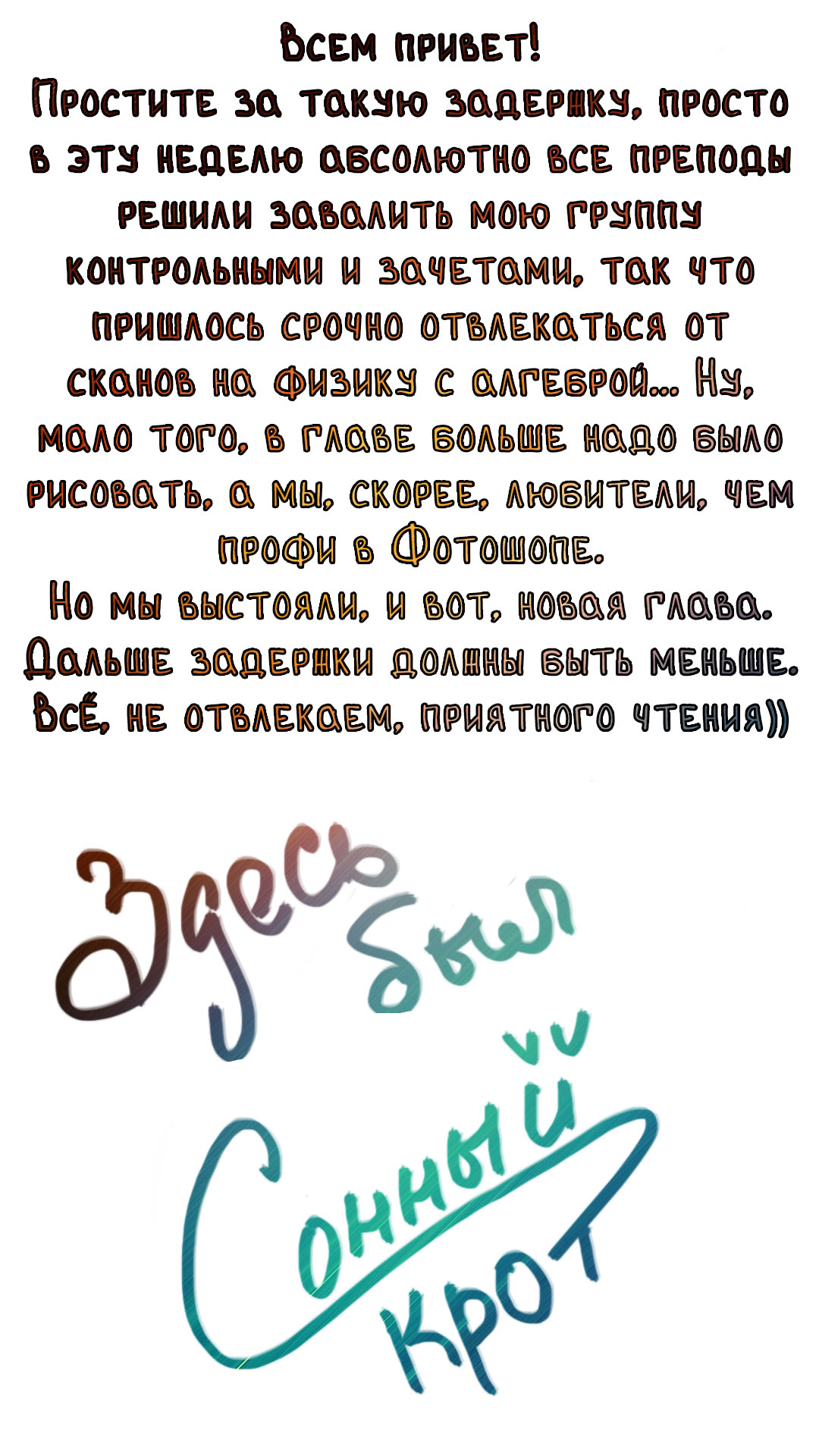 Манга Острые зубы - Глава 4 Страница 1