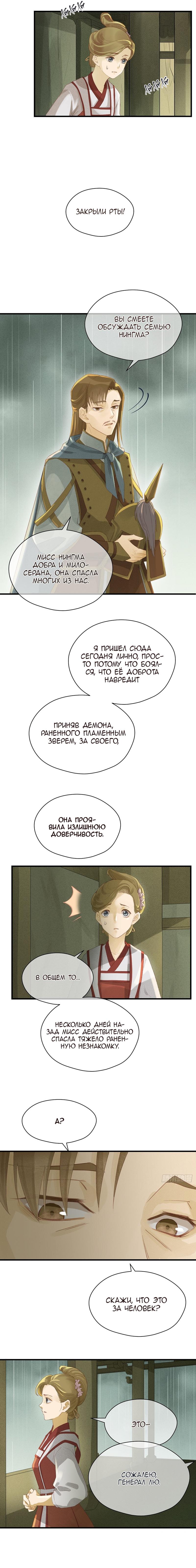 Манга Ты такая нерешительная: то подходишь, то сбегаешь - Глава 3 Страница 4