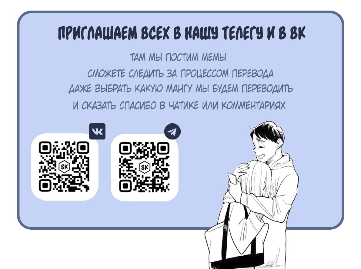 Манга Тайное бегство с возлюбленной - Глава 5 Страница 36