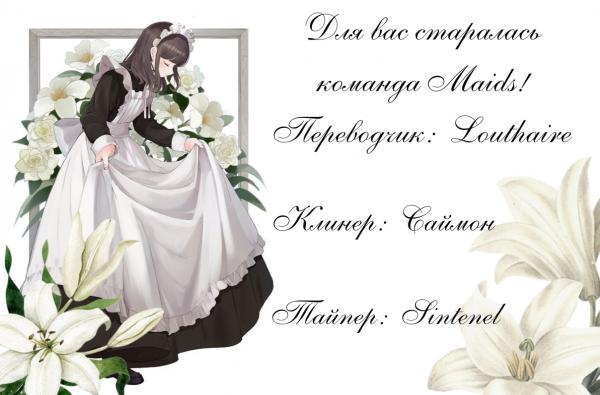 Манга Когда луна и любовь полны - их не хватает. - Глава 4 Страница 18