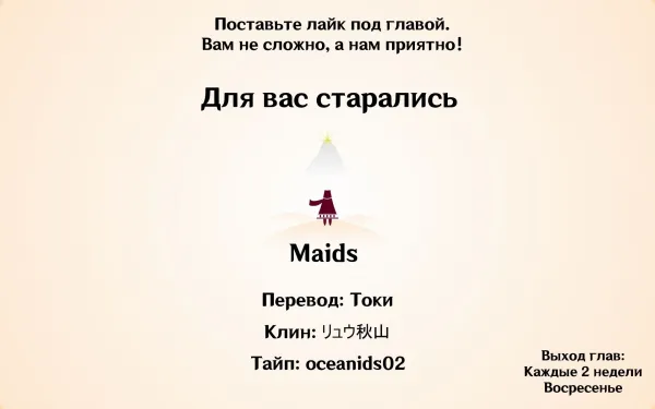 Манга Когда луна и любовь полны - их не хватает. - Глава 1 Страница 19