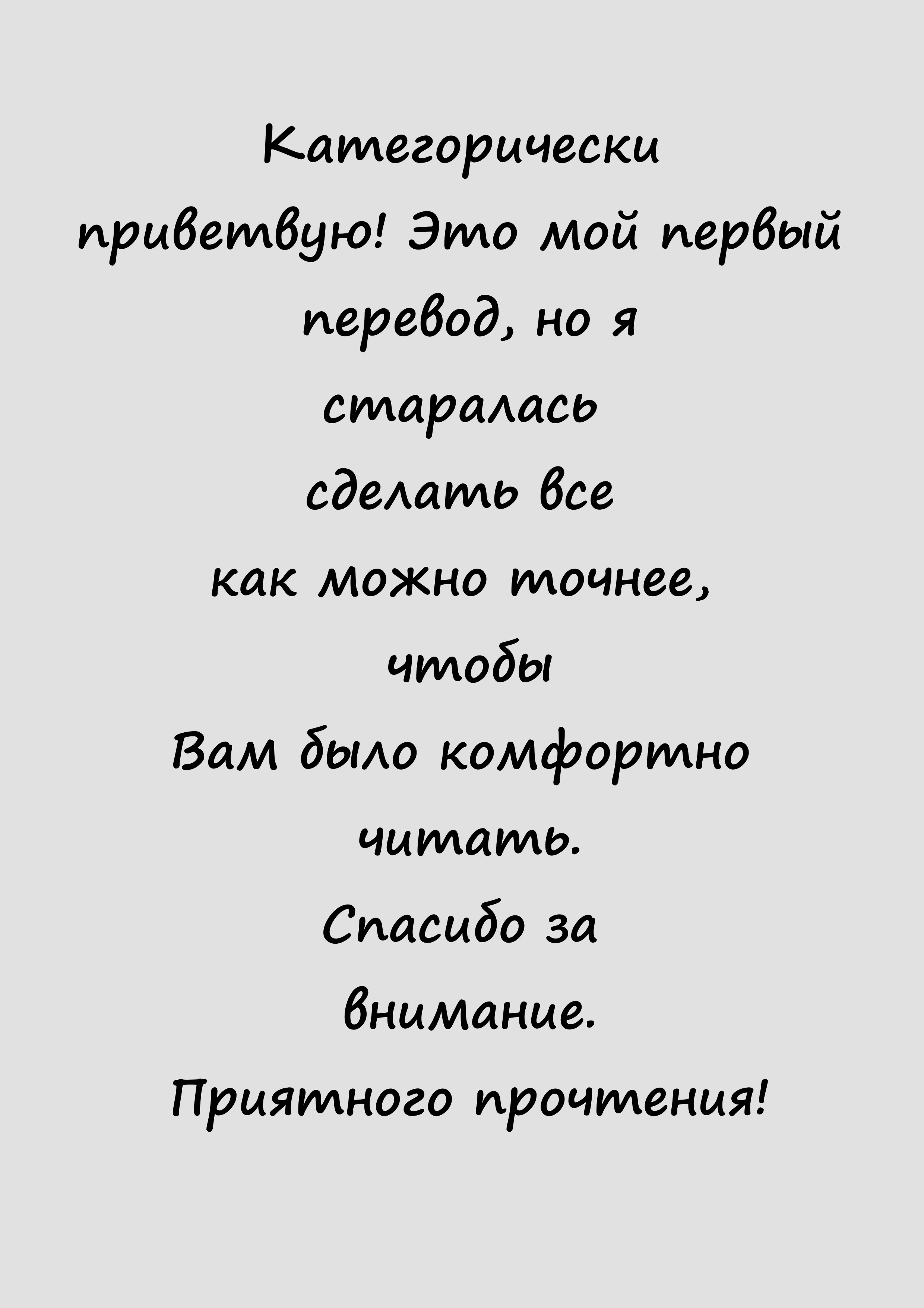 Манга Когда луна и любовь полны - их не хватает. - Глава 0 Страница 1