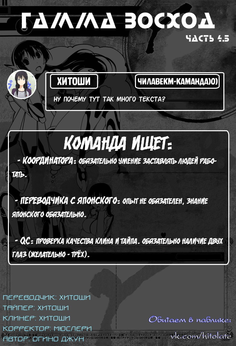 Манга Гамма - Глава 21 Страница 4
