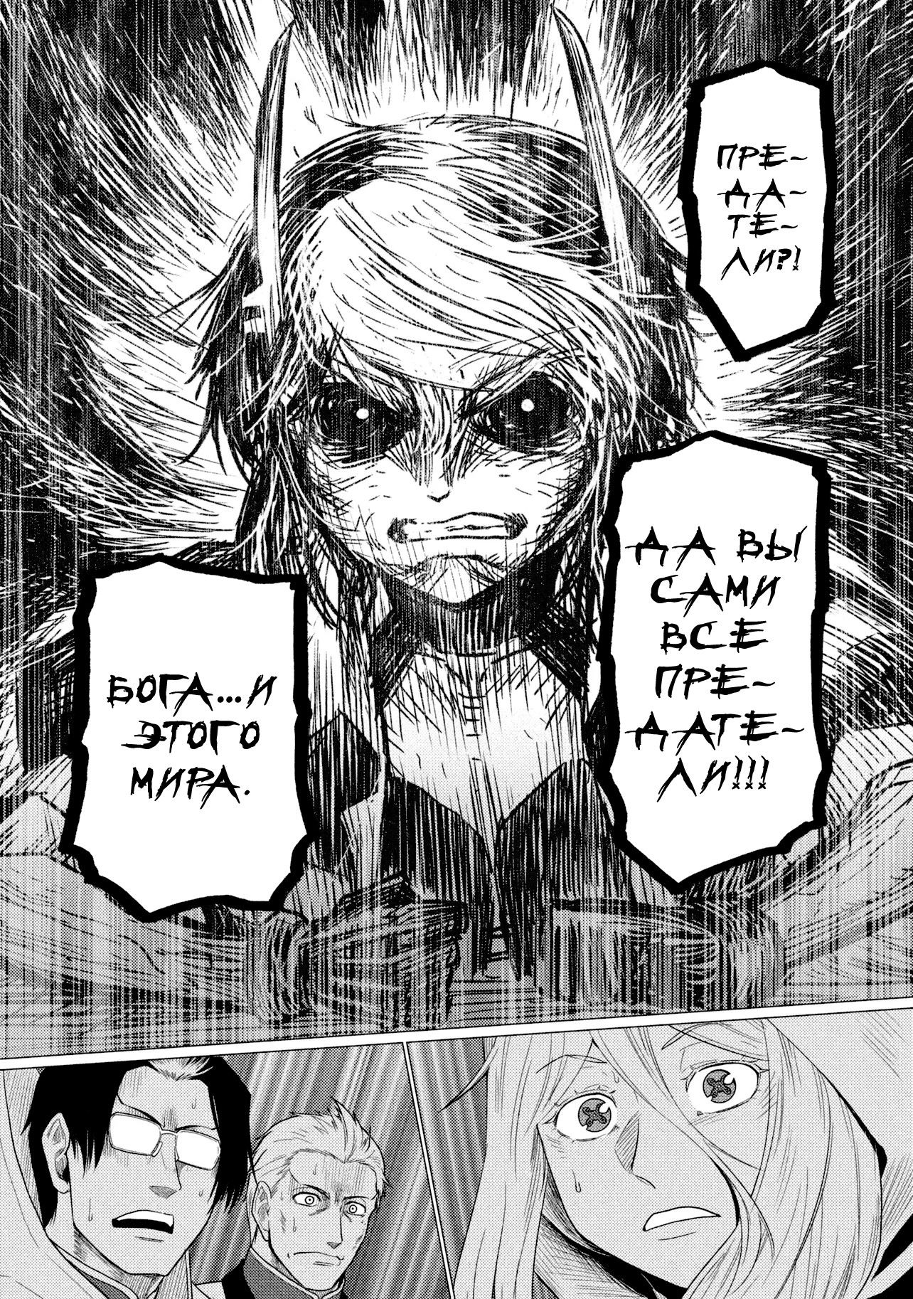 Манга Да, я паук, и что с того? - Глава 78.1 Страница 14