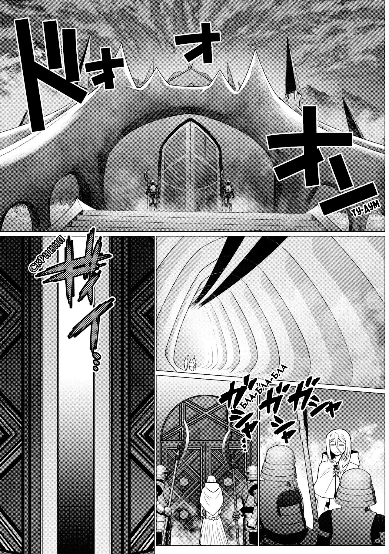 Манга Да, я паук, и что с того? - Глава 78.1 Страница 5