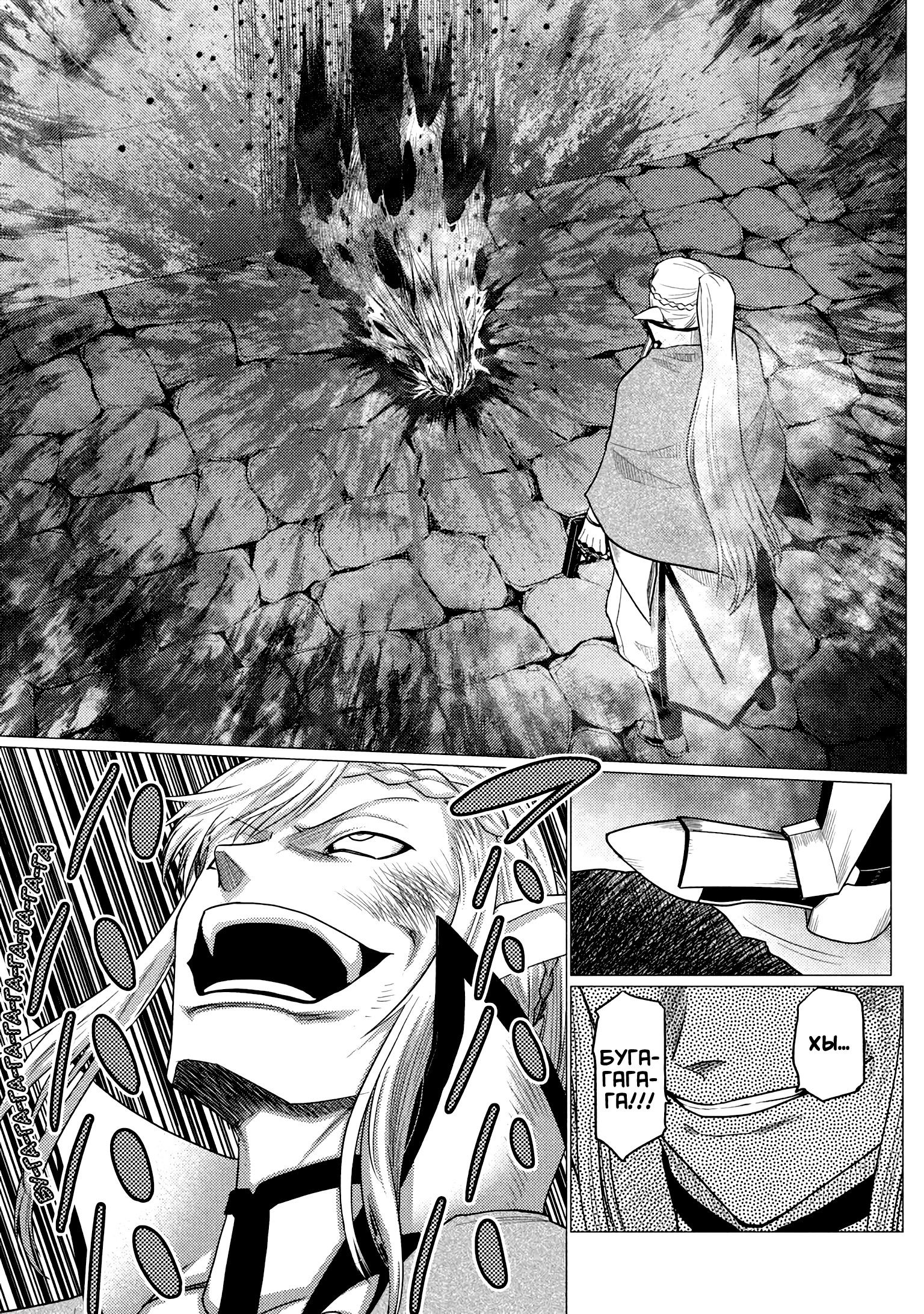 Манга Да, я паук, и что с того? - Глава 77.2 Страница 18