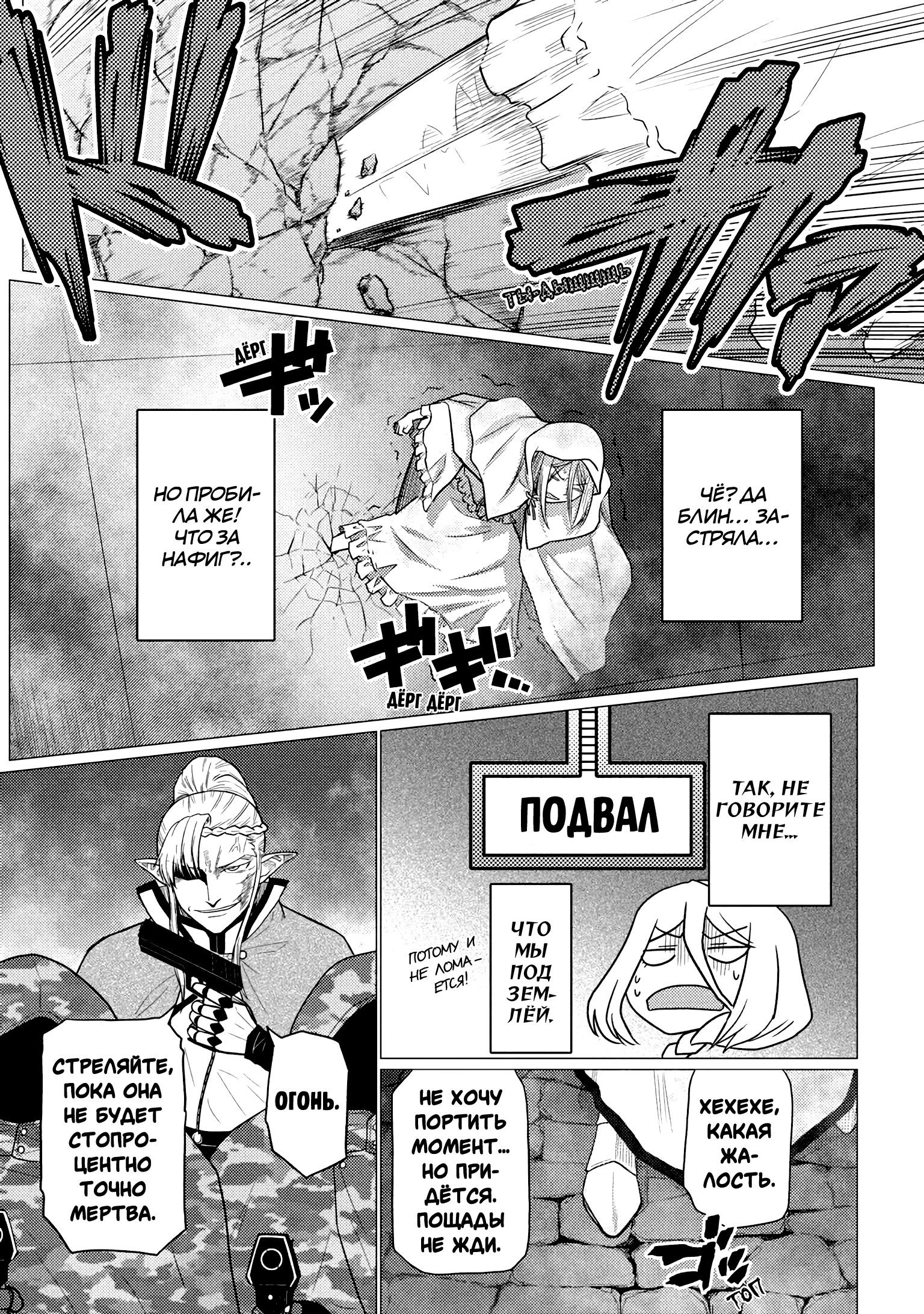 Манга Да, я паук, и что с того? - Глава 77.2 Страница 15