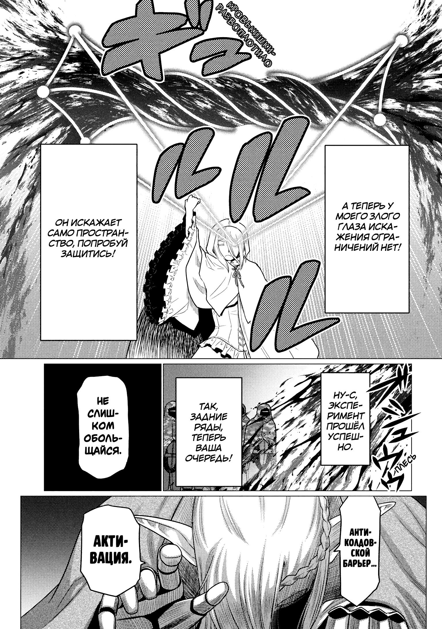 Манга Да, я паук, и что с того? - Глава 77.2 Страница 12