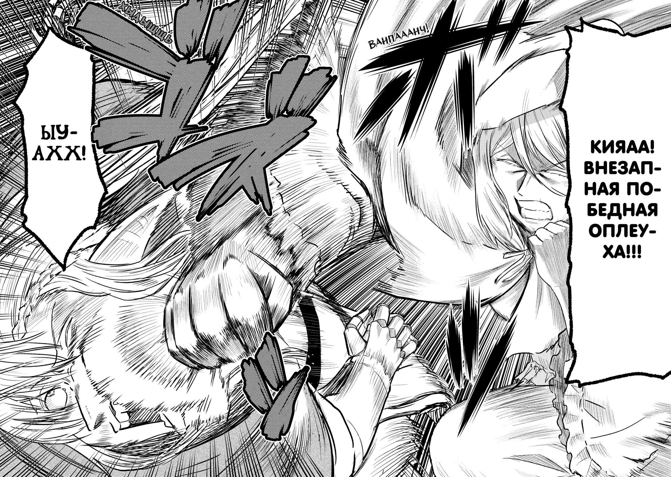 Манга Да, я паук, и что с того? - Глава 77.2 Страница 8