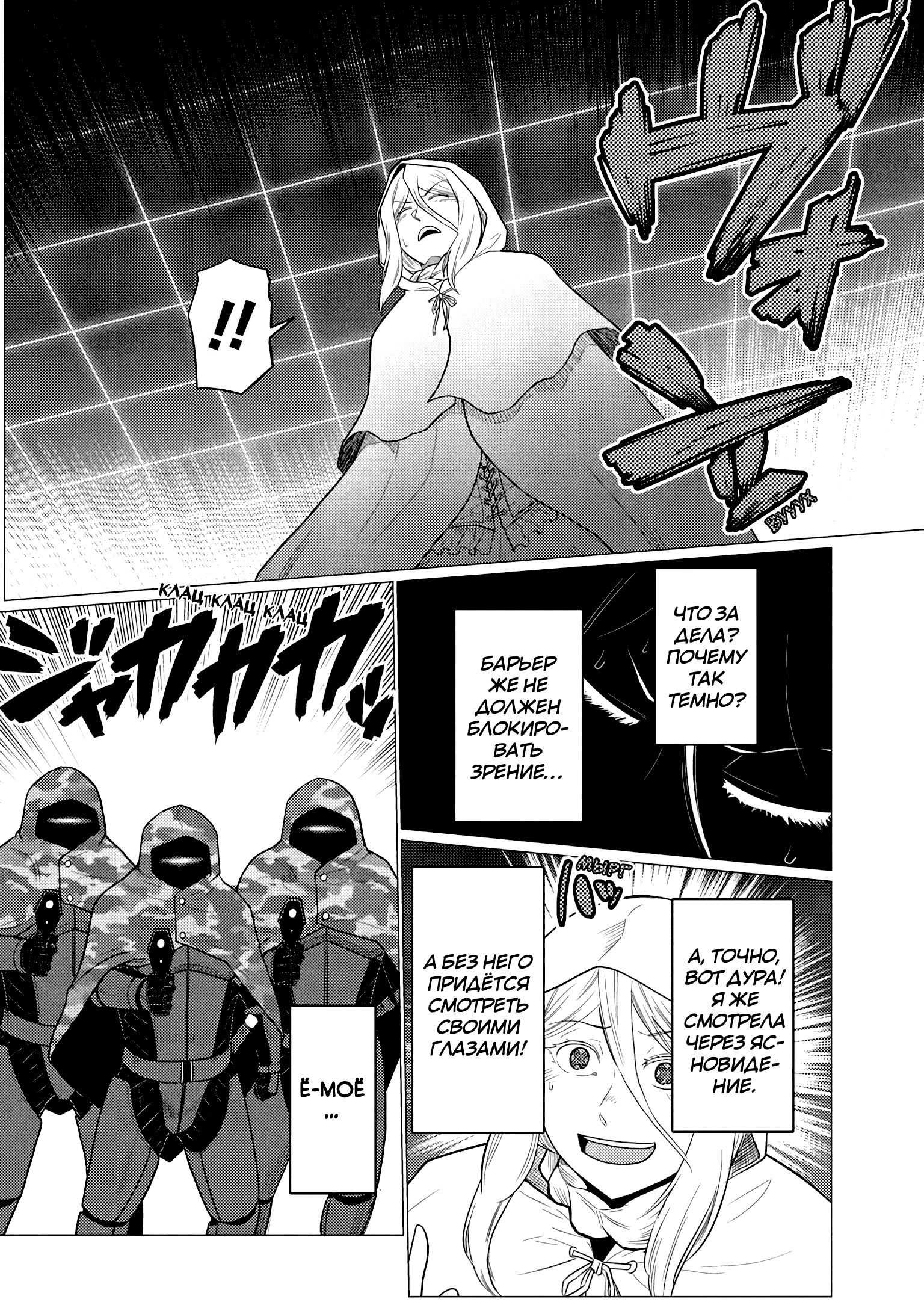 Манга Да, я паук, и что с того? - Глава 77.2 Страница 13