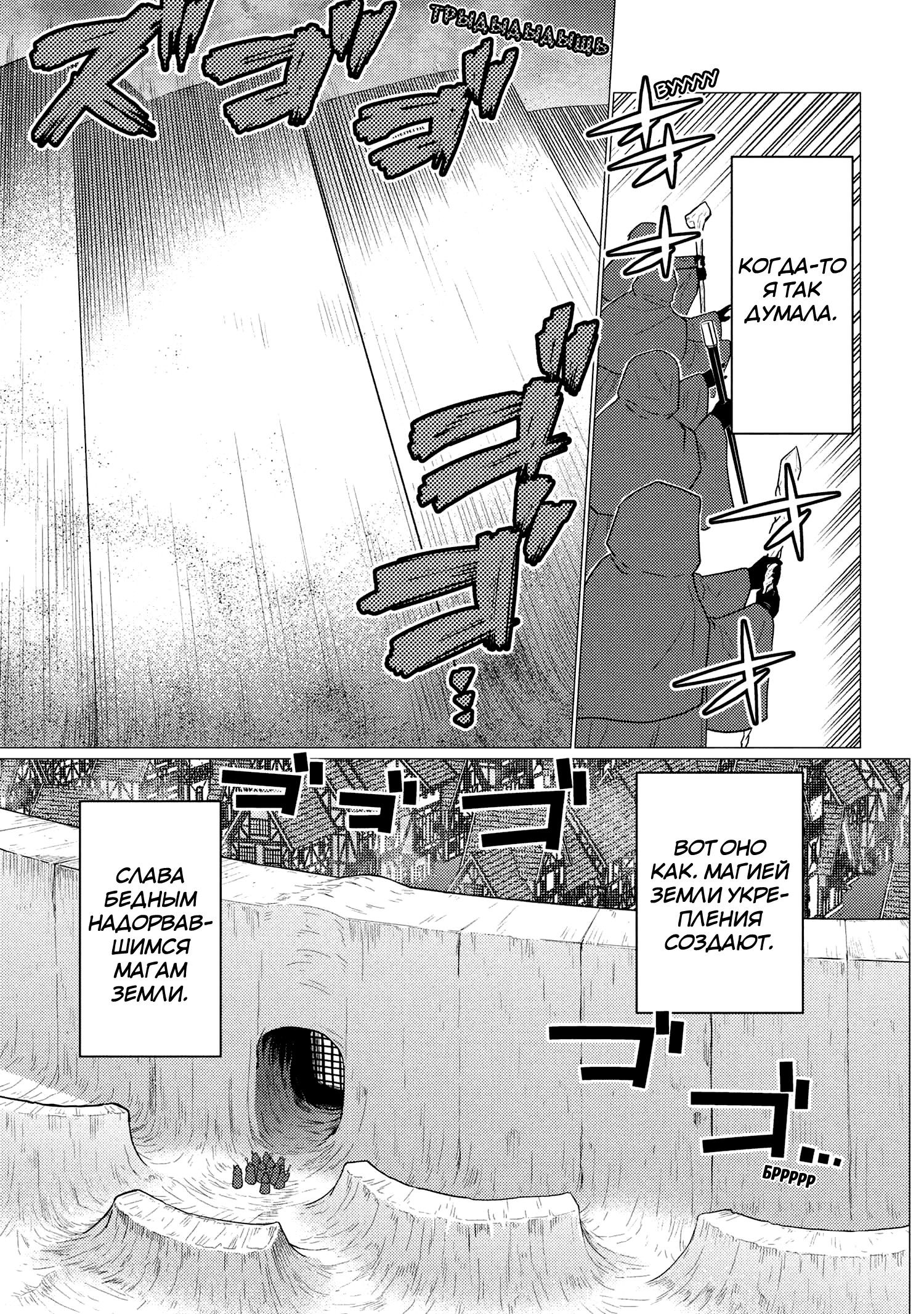 Манга Да, я паук, и что с того? - Глава 77.1 Страница 9