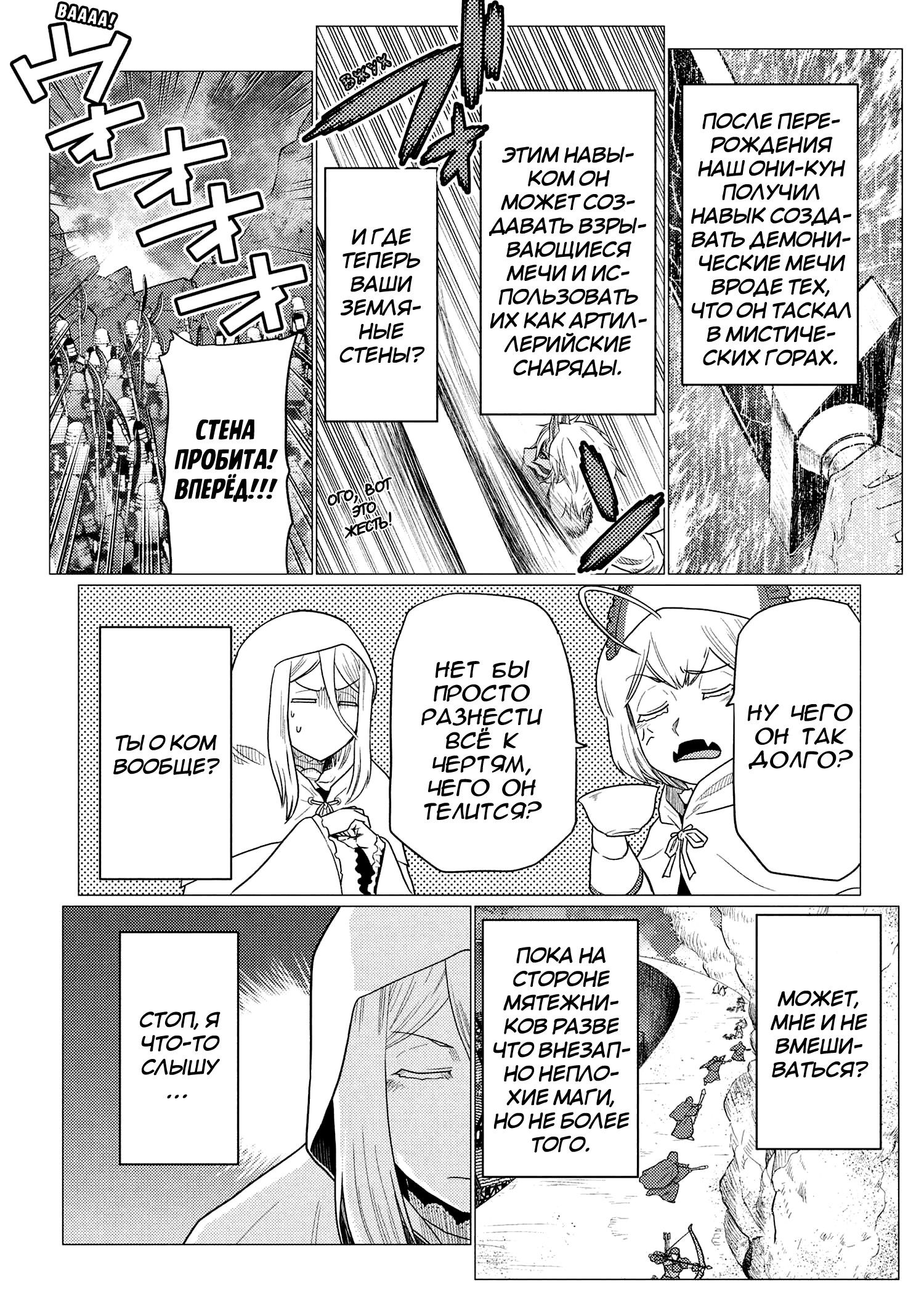 Манга Да, я паук, и что с того? - Глава 77.1 Страница 15