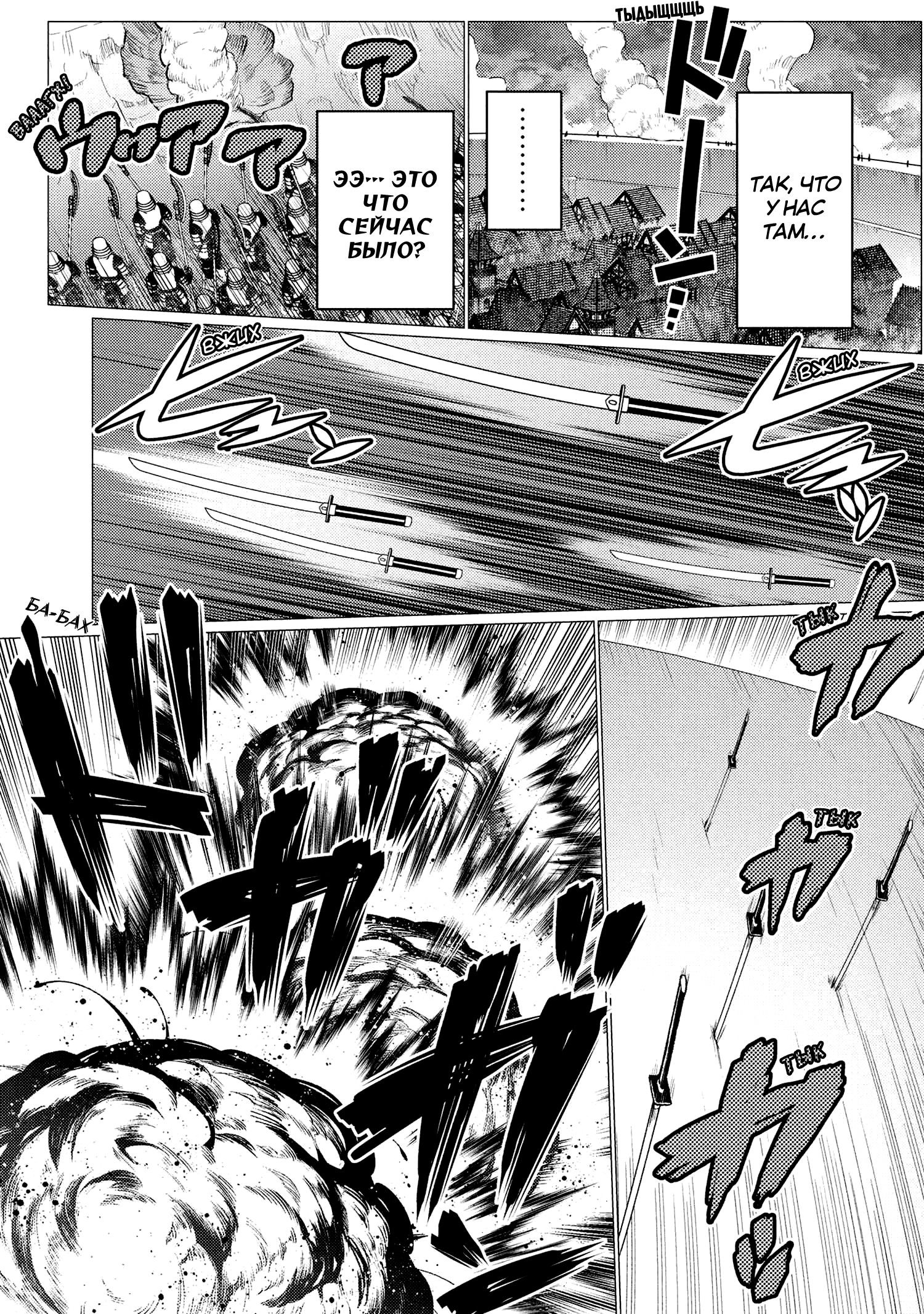 Манга Да, я паук, и что с того? - Глава 77.1 Страница 13