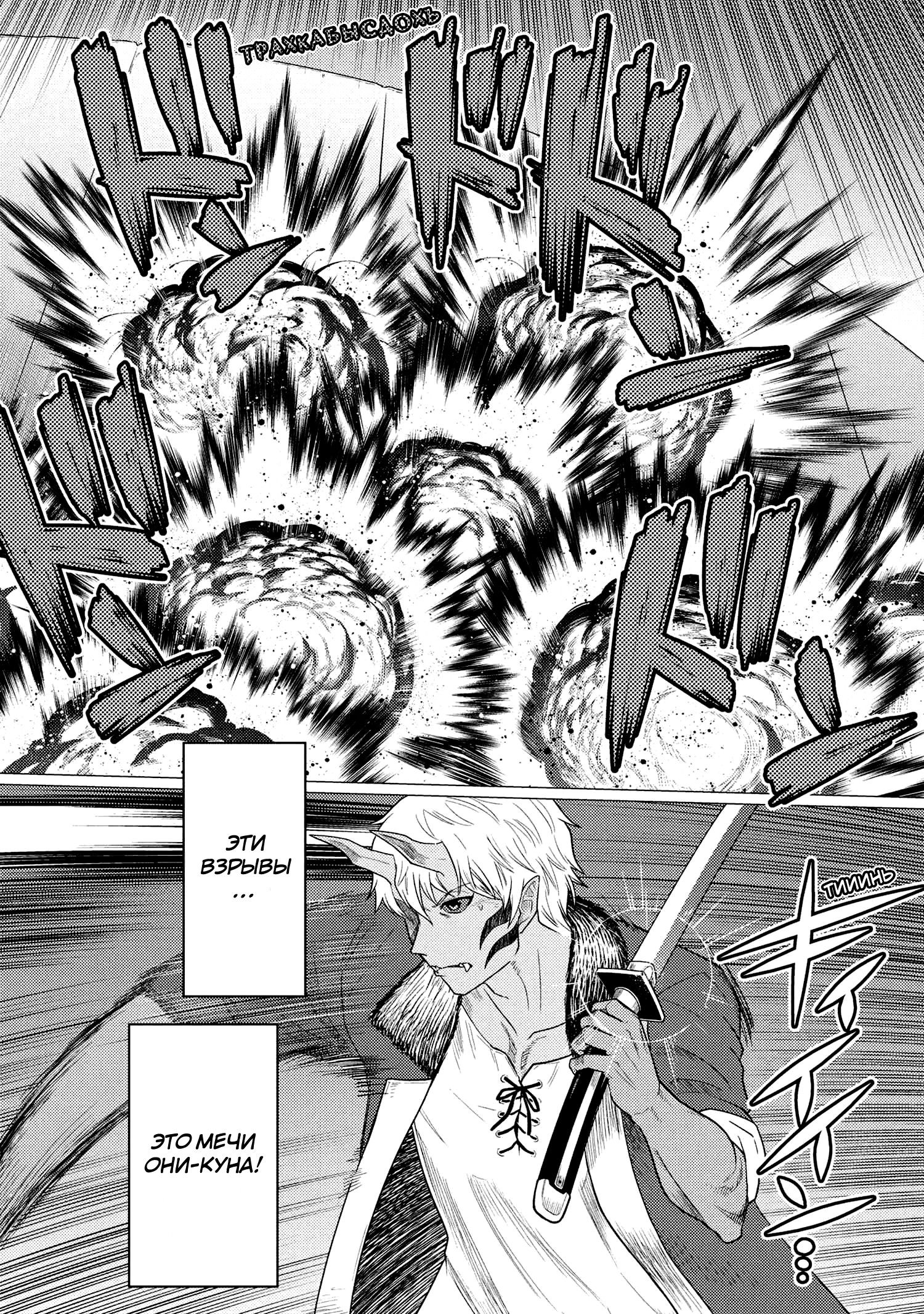 Манга Да, я паук, и что с того? - Глава 77.1 Страница 14