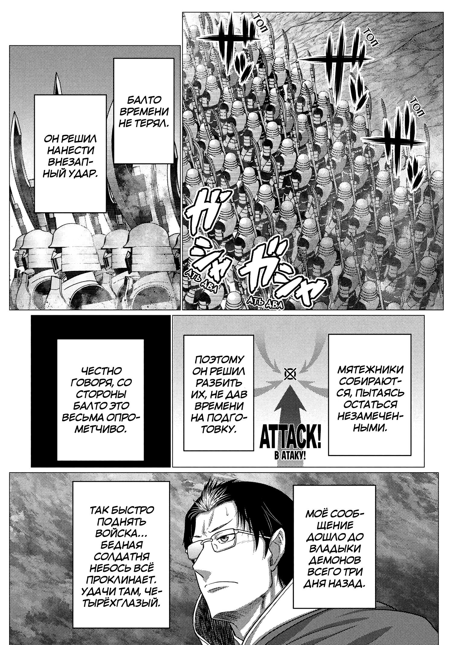 Манга Да, я паук, и что с того? - Глава 77.1 Страница 2