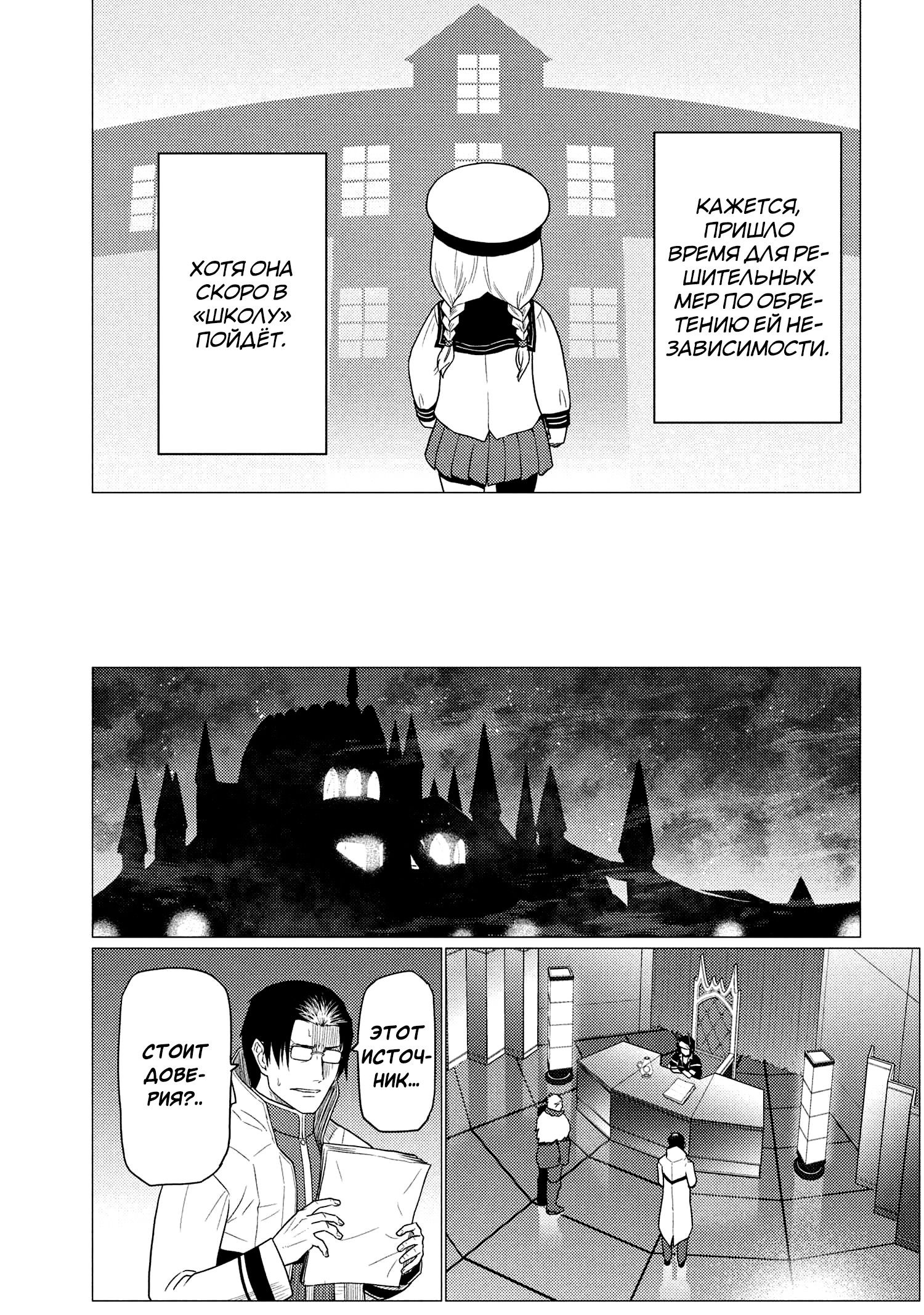 Манга Да, я паук, и что с того? - Глава 76.2 Страница 17