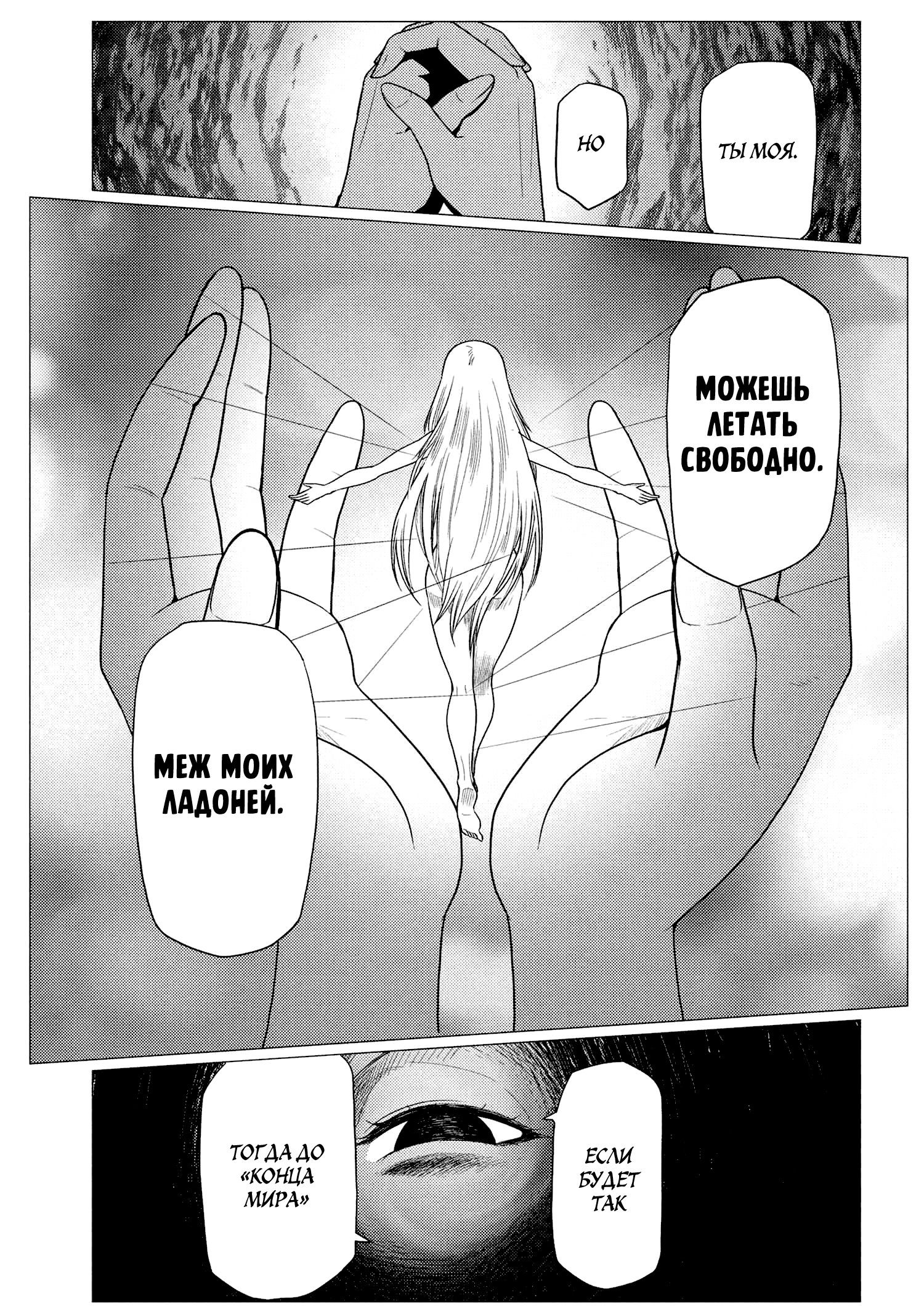 Манга Да, я паук, и что с того? - Глава 76.1 Страница 5