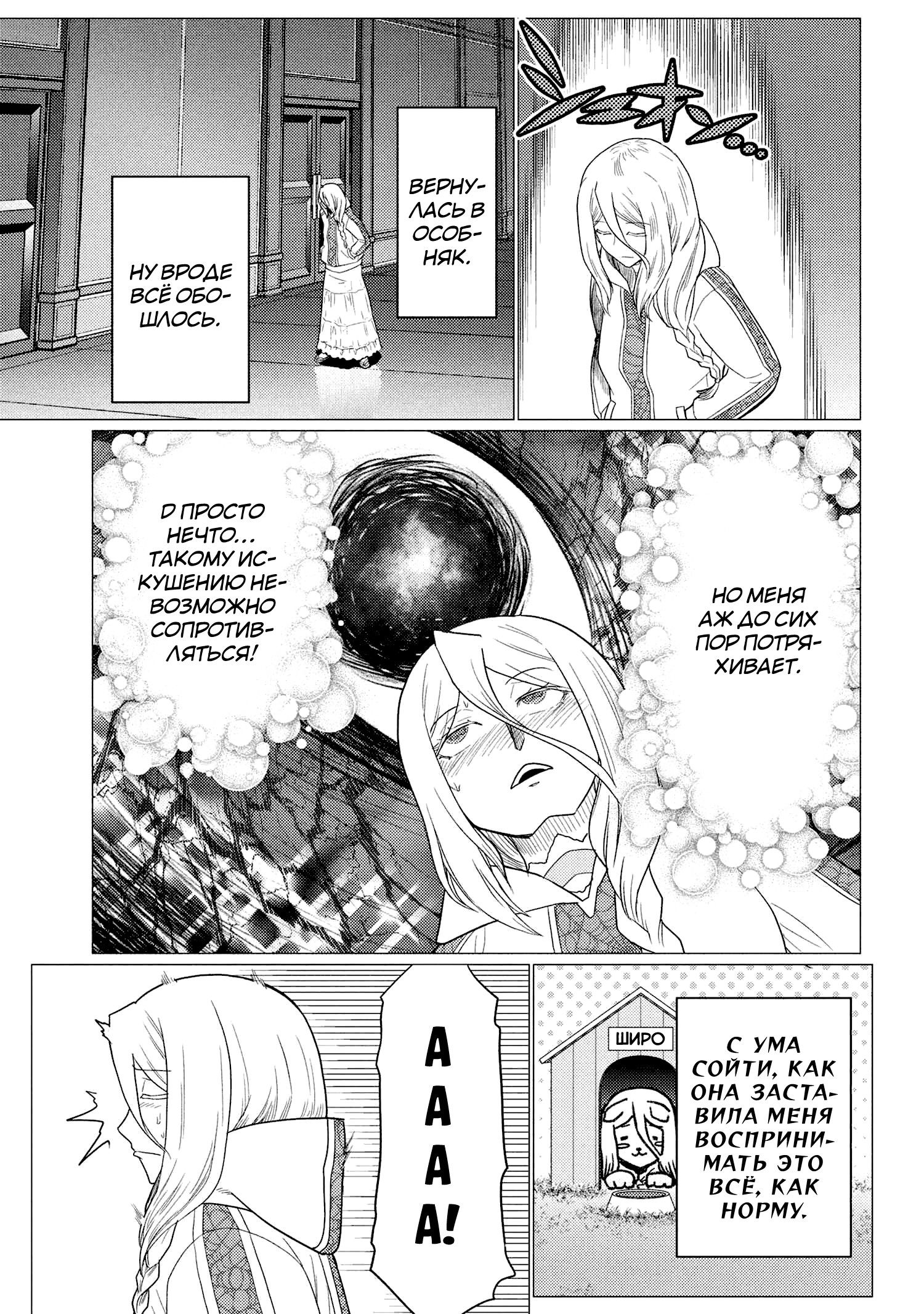 Манга Да, я паук, и что с того? - Глава 76.1 Страница 7