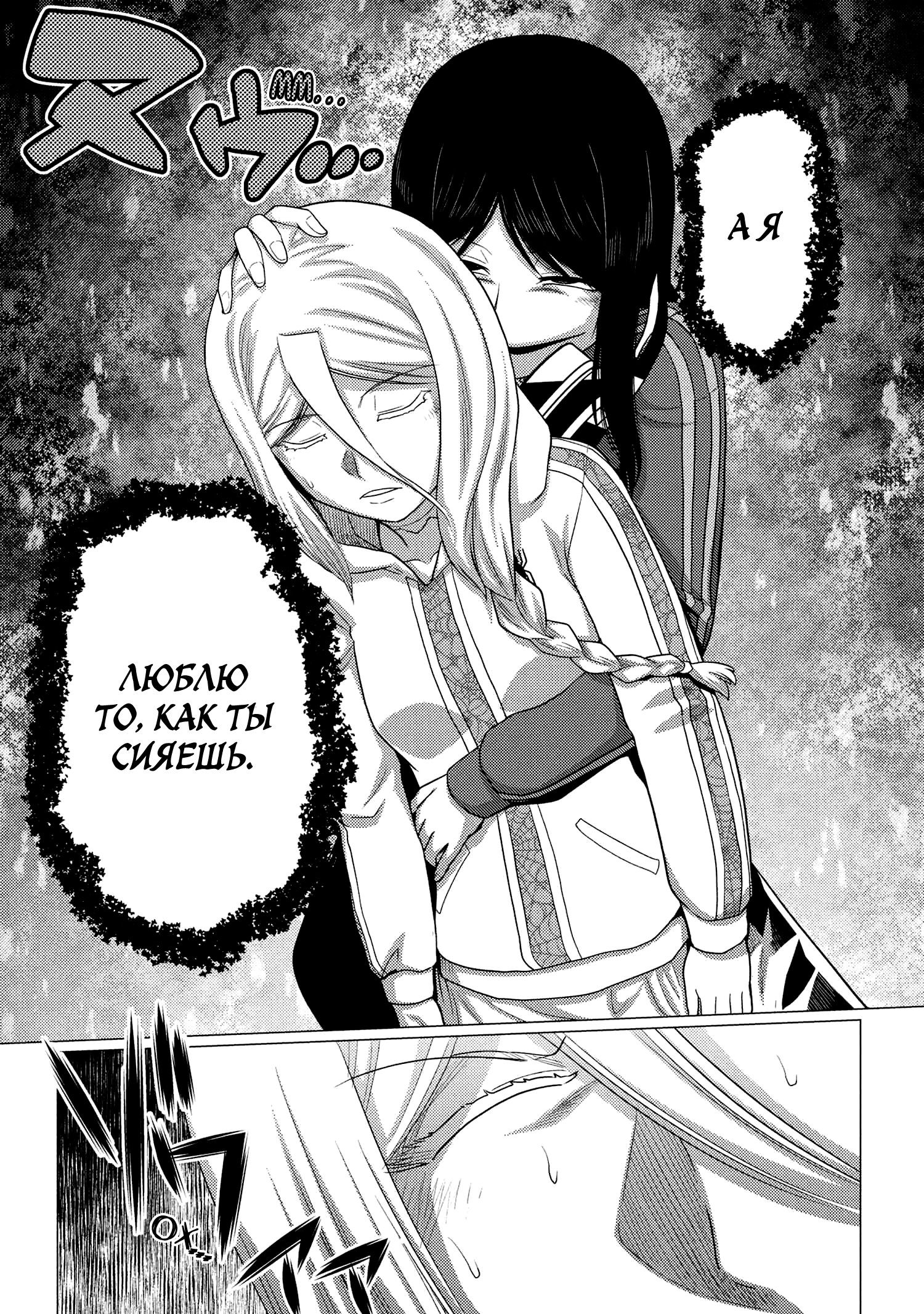 Манга Да, я паук, и что с того? - Глава 75.2 Страница 16