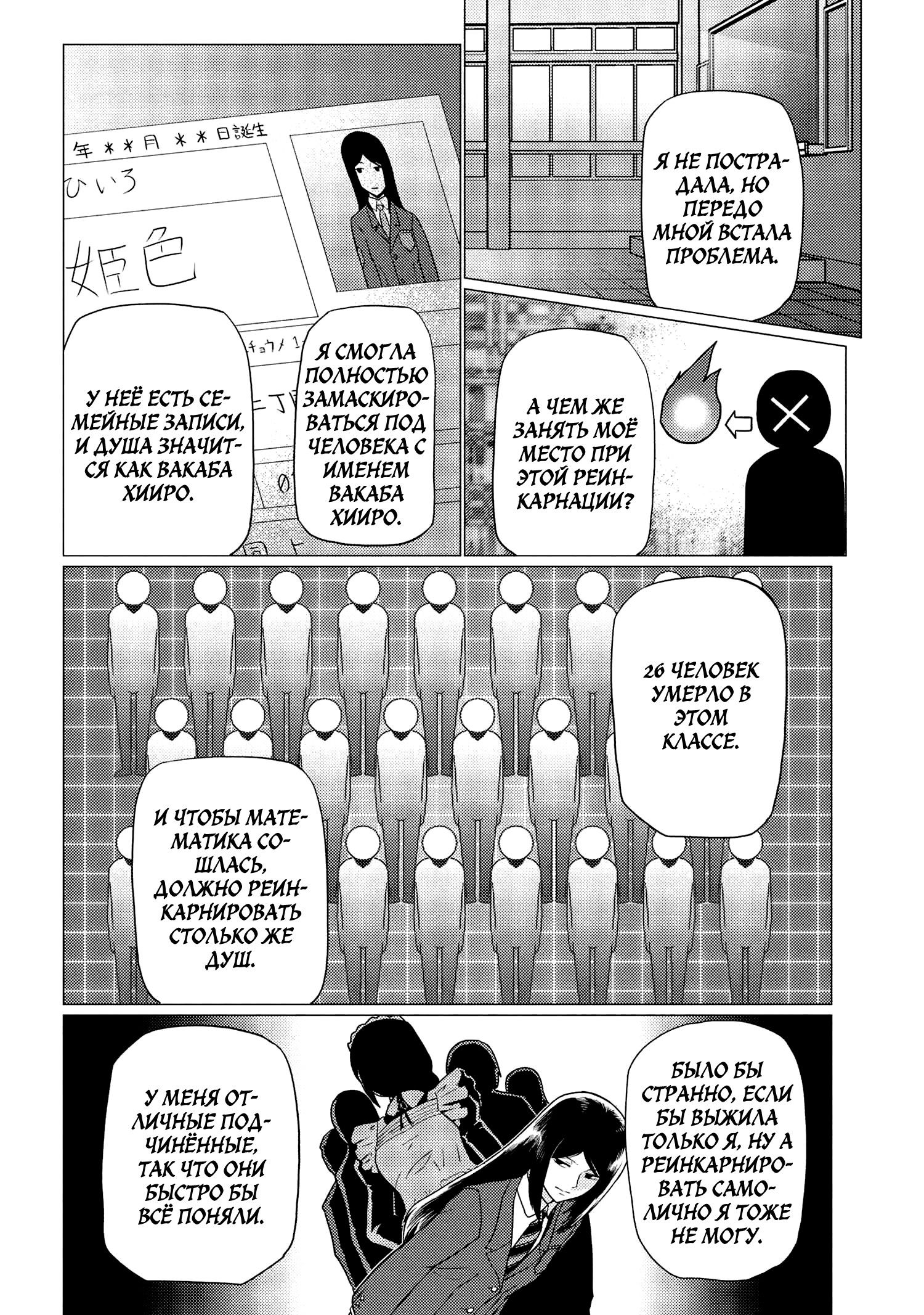 Манга Да, я паук, и что с того? - Глава 75.2 Страница 8