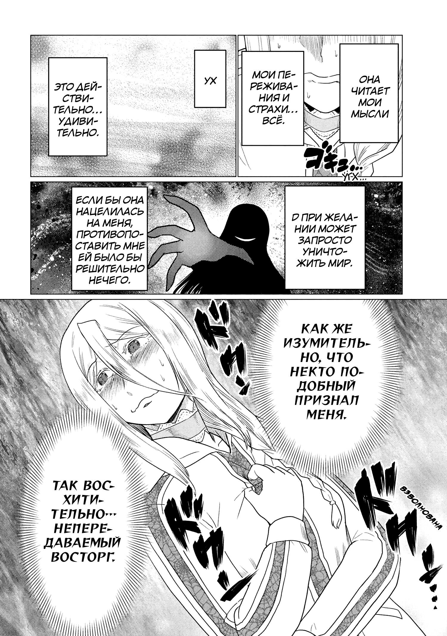 Манга Да, я паук, и что с того? - Глава 75.2 Страница 17