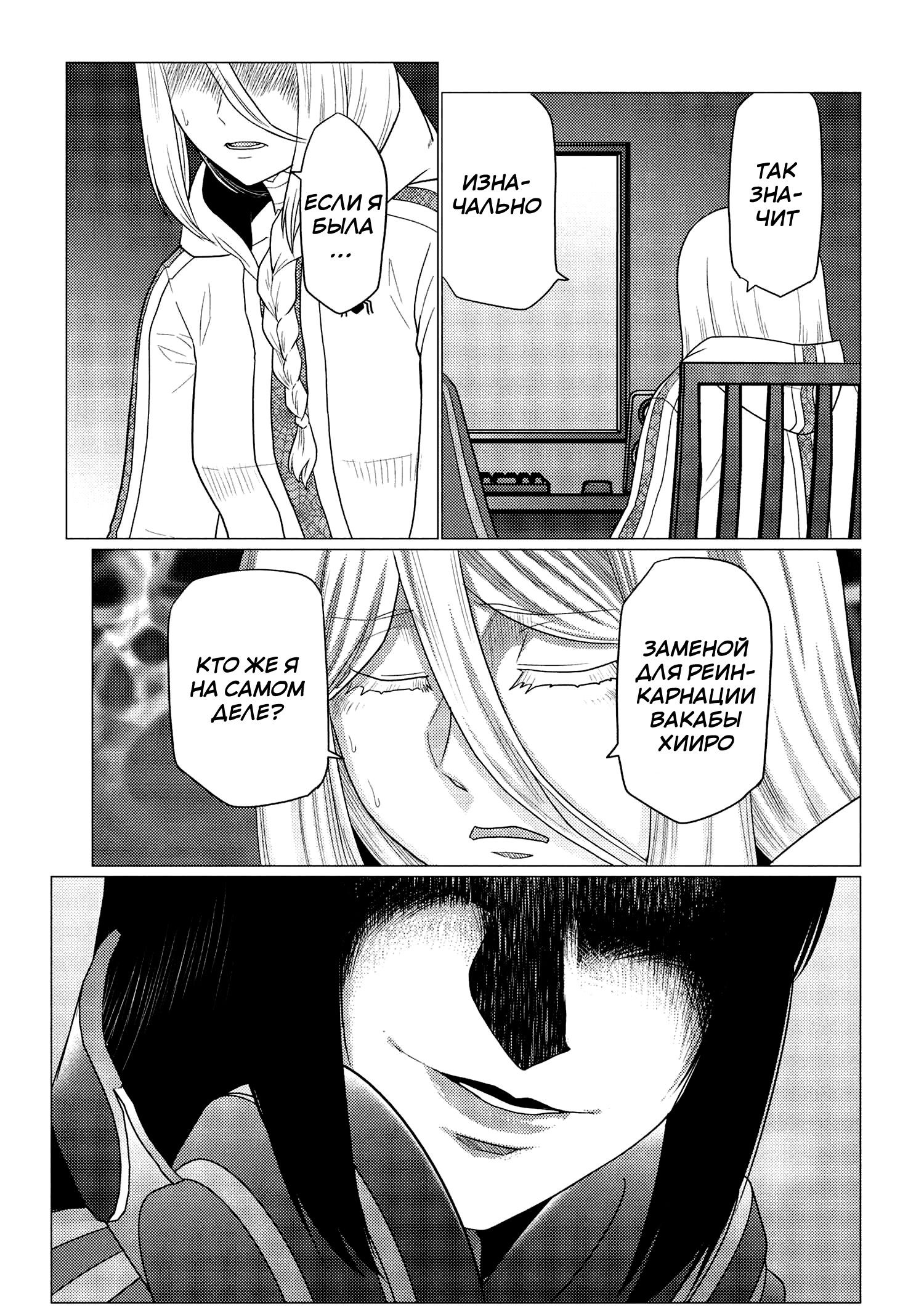 Манга Да, я паук, и что с того? - Глава 75.2 Страница 11