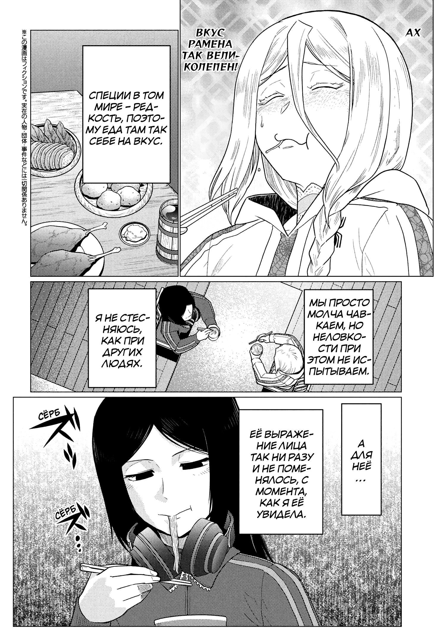 Манга Да, я паук, и что с того? - Глава 75.2 Страница 2