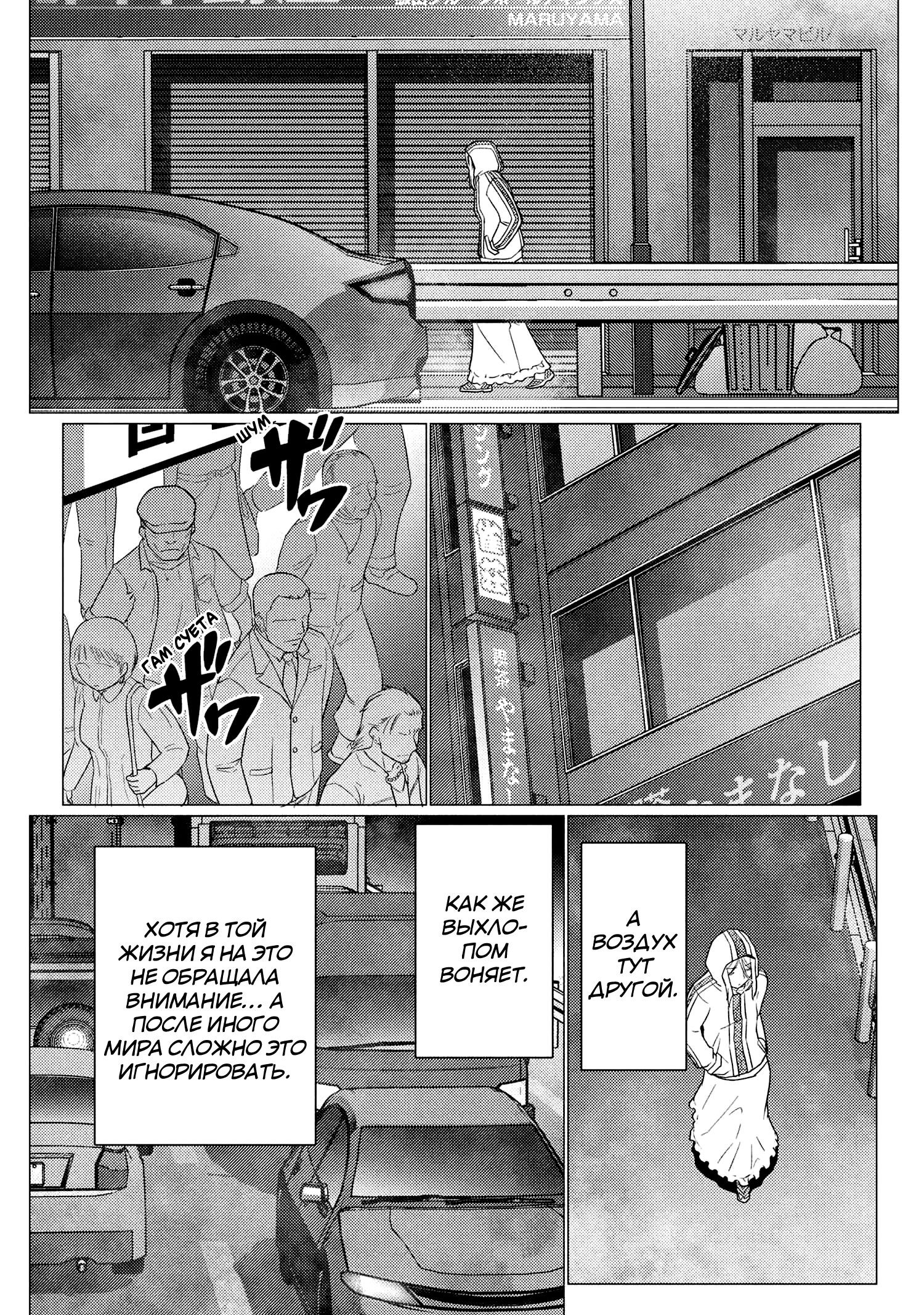 Манга Да, я паук, и что с того? - Глава 75.1 Страница 7