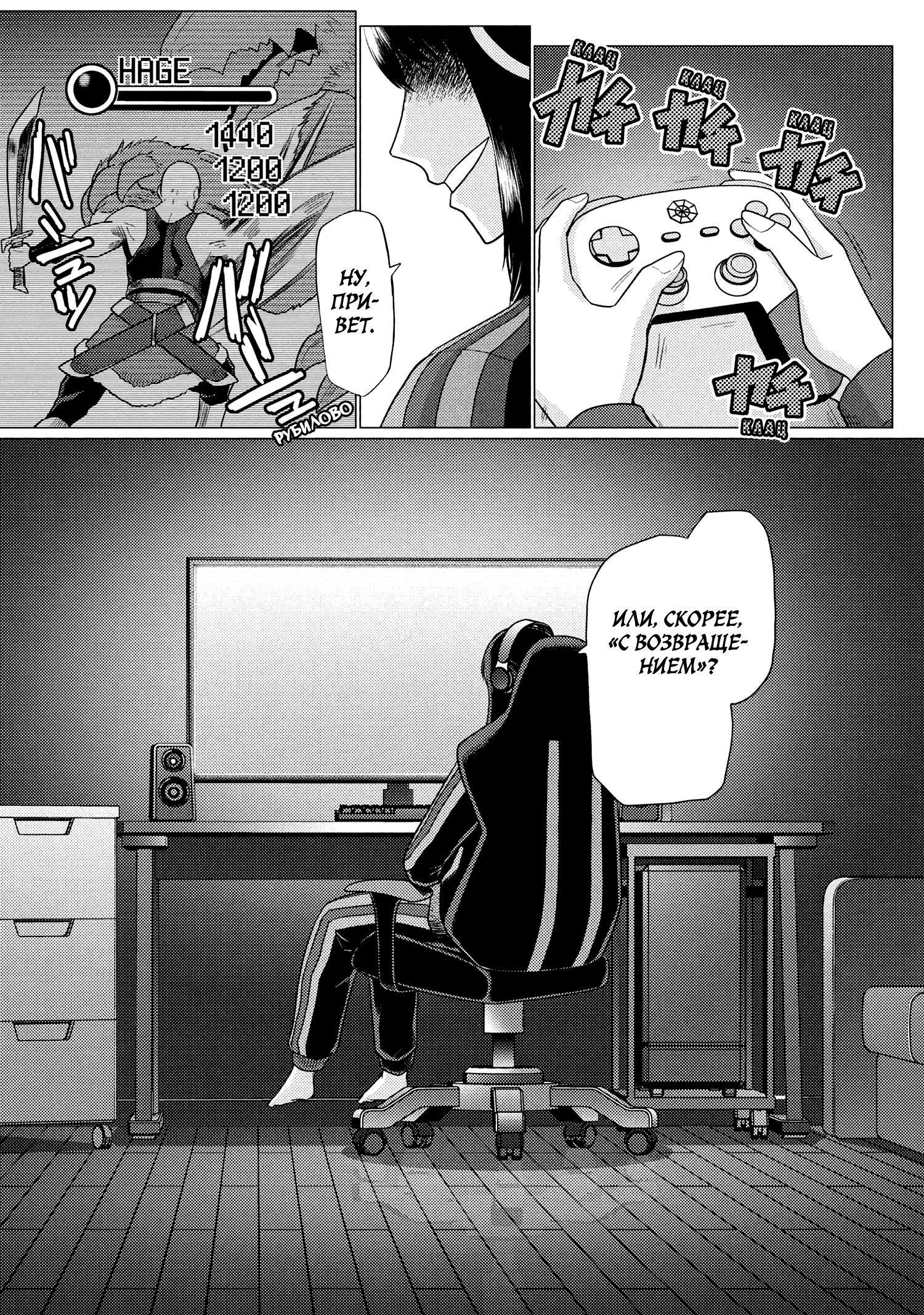 Манга Да, я паук, и что с того? - Глава 75.1 Страница 12