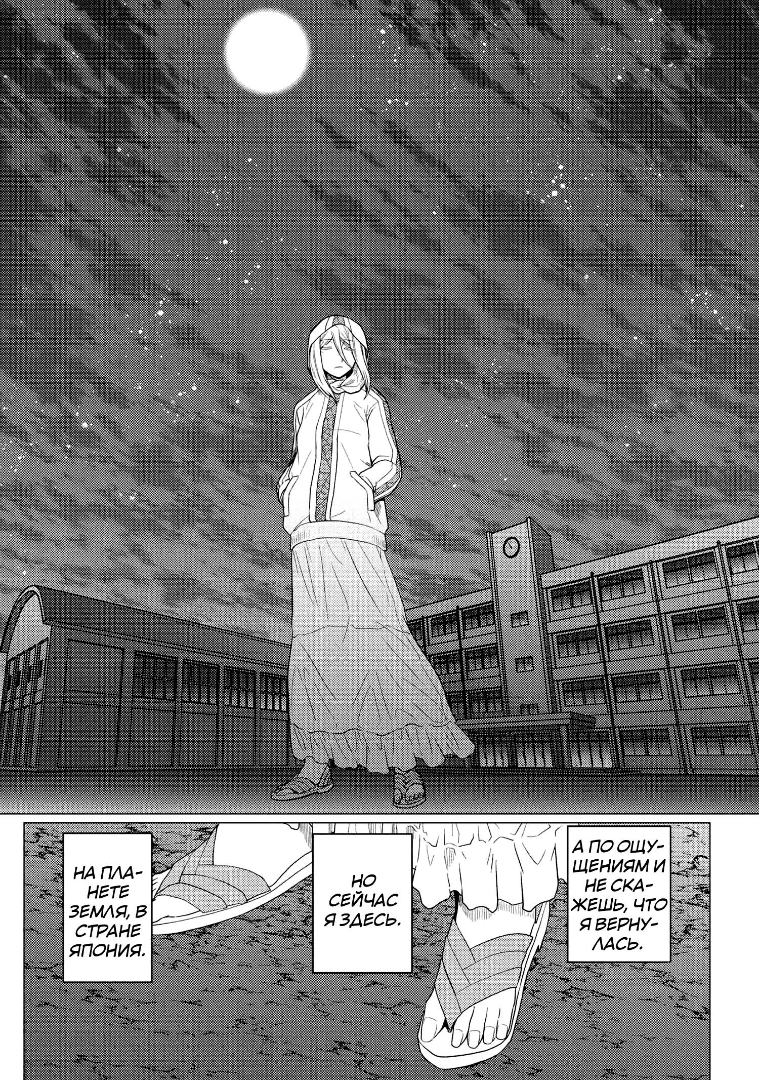 Манга Да, я паук, и что с того? - Глава 75.1 Страница 4