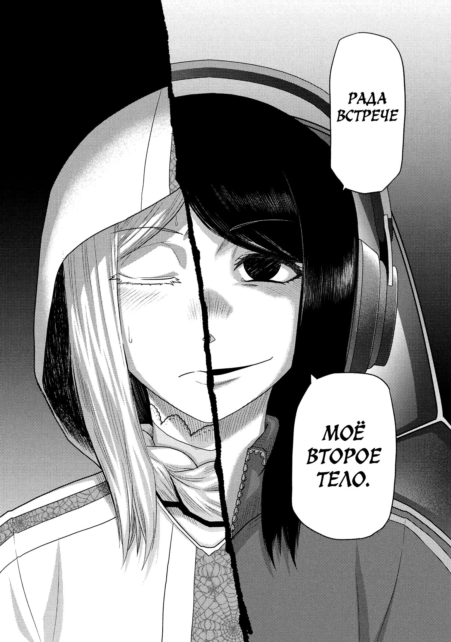 Манга Да, я паук, и что с того? - Глава 75.1 Страница 14