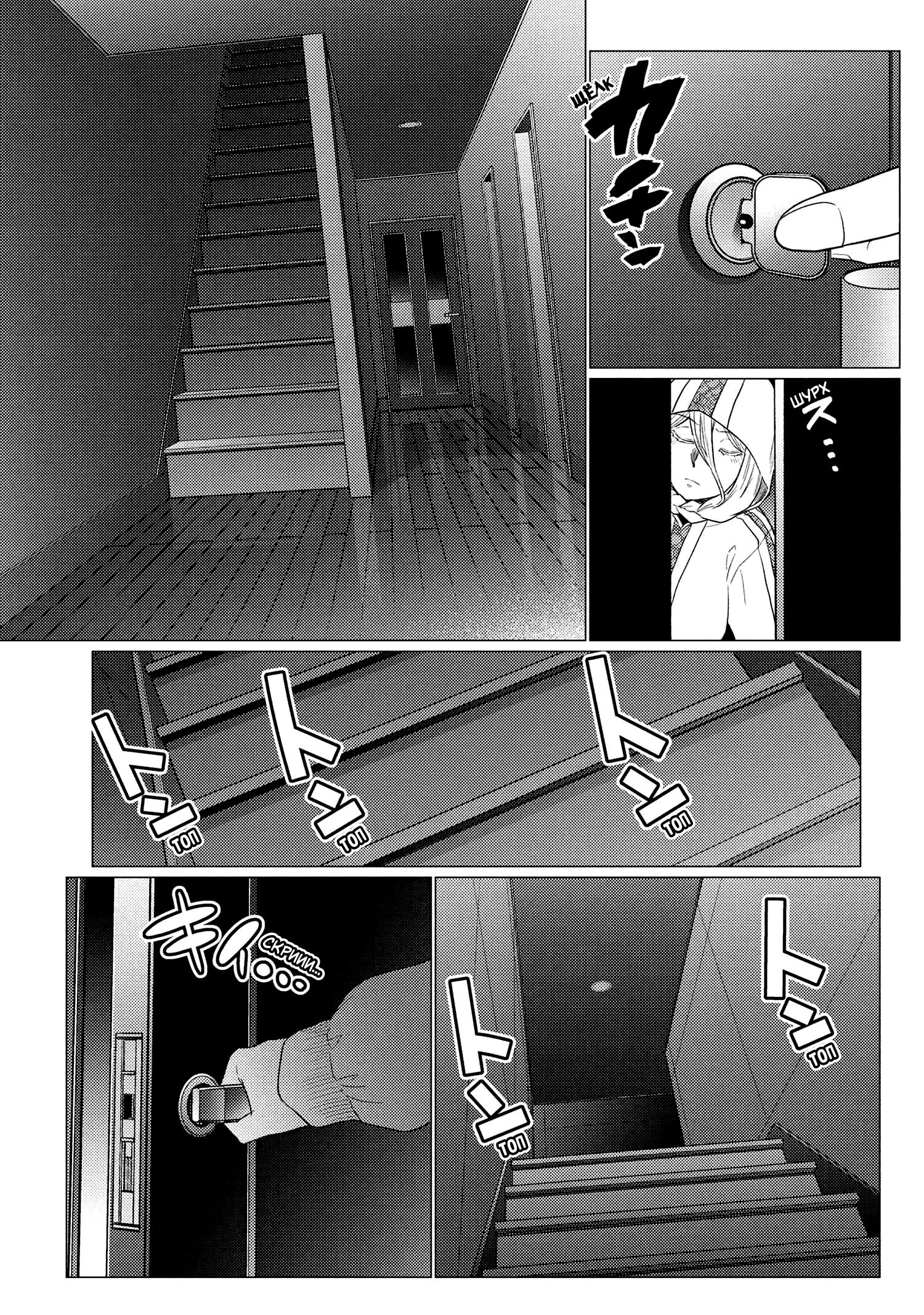 Манга Да, я паук, и что с того? - Глава 75.1 Страница 11