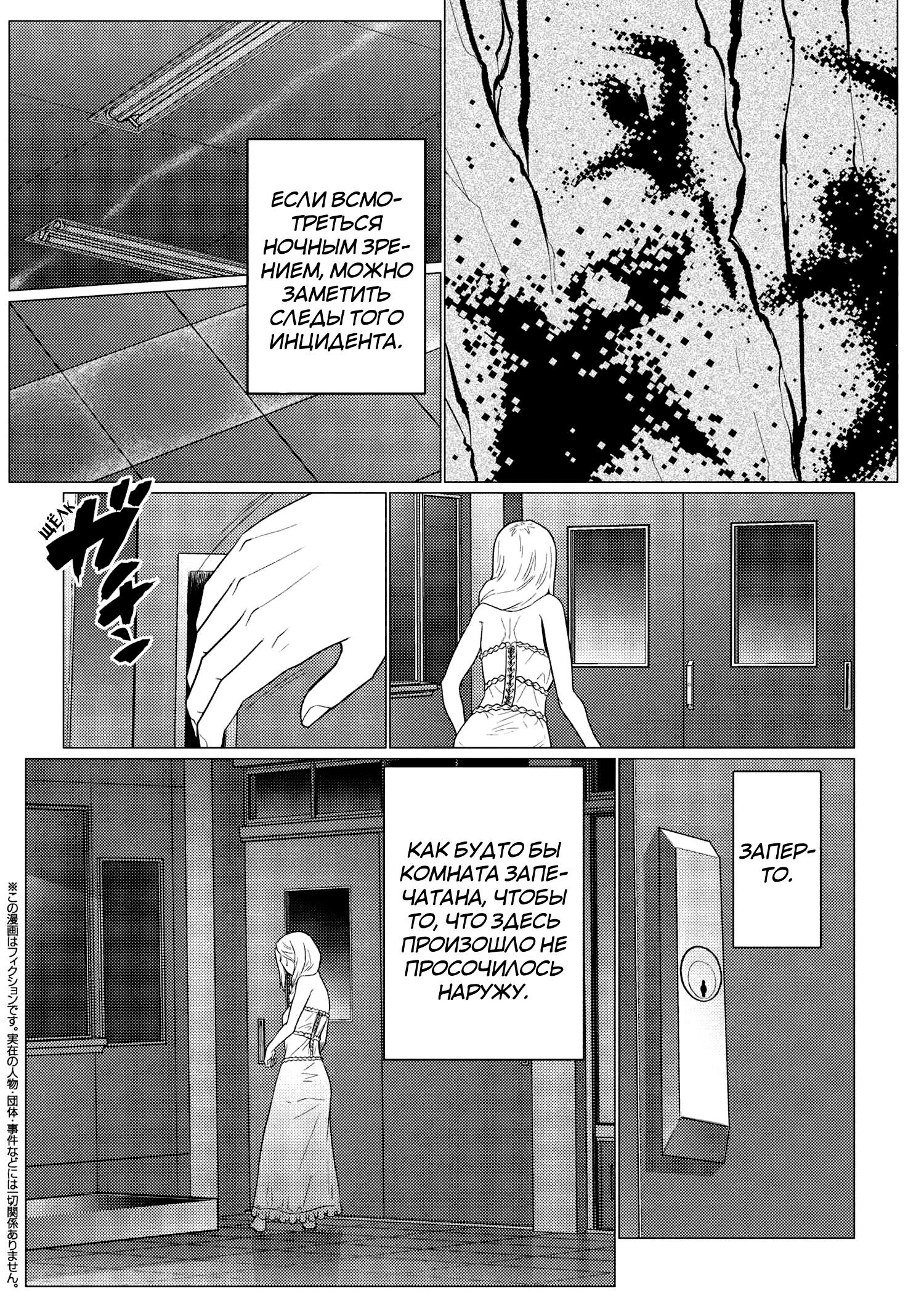 Манга Да, я паук, и что с того? - Глава 75.1 Страница 2