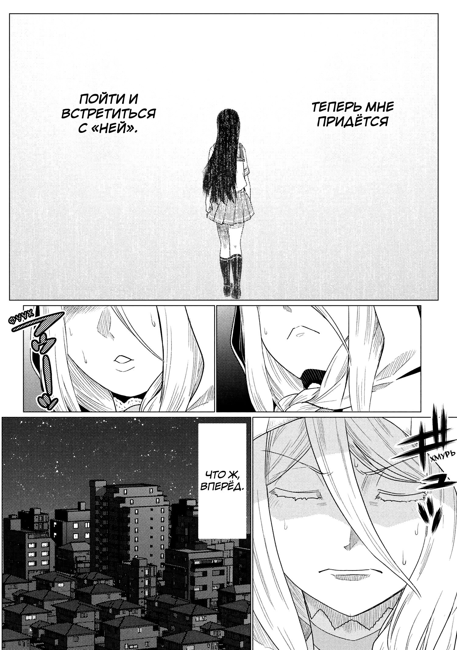 Манга Да, я паук, и что с того? - Глава 75.1 Страница 6