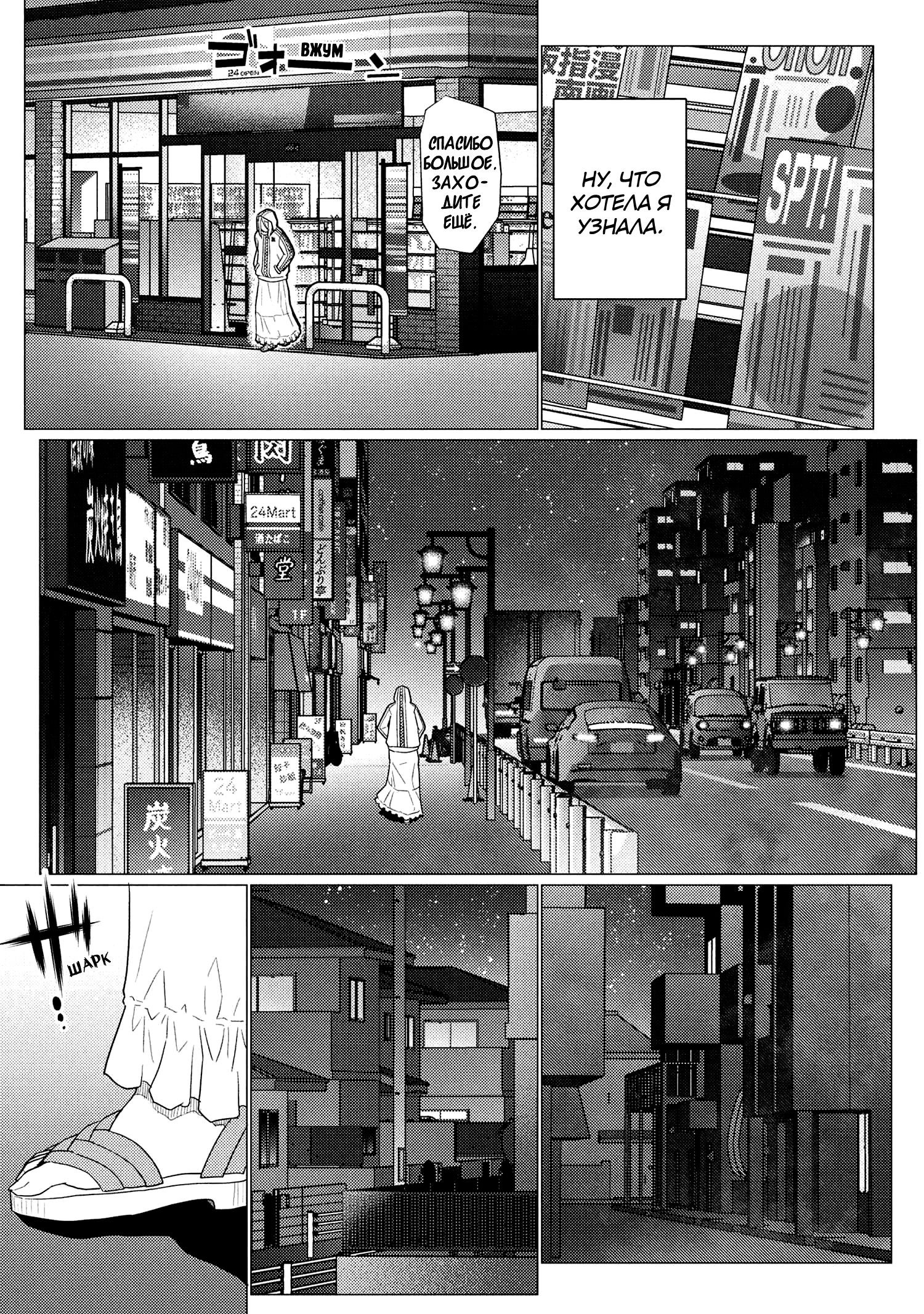 Манга Да, я паук, и что с того? - Глава 75.1 Страница 9