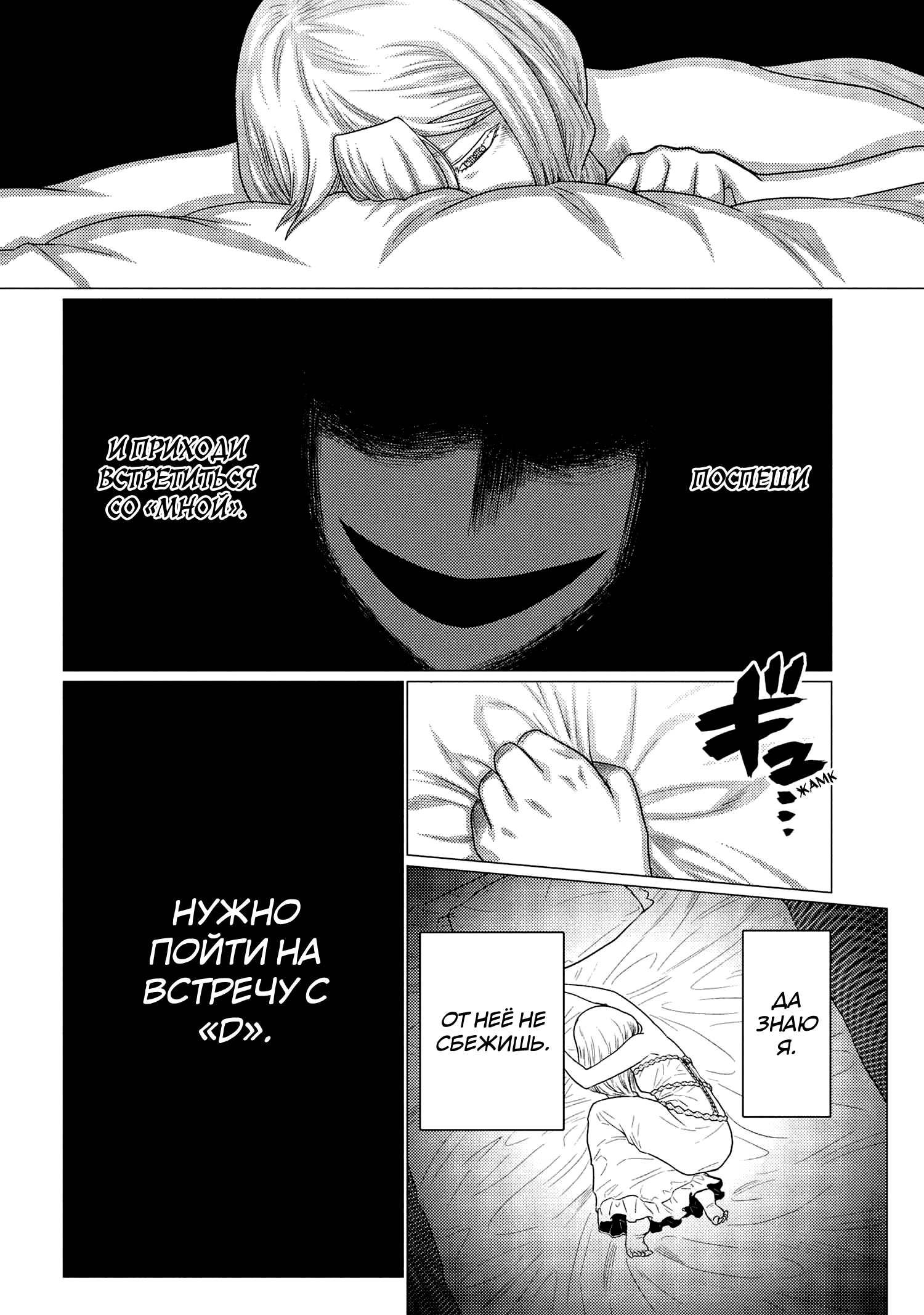 Манга Да, я паук, и что с того? - Глава 74.2 Страница 14