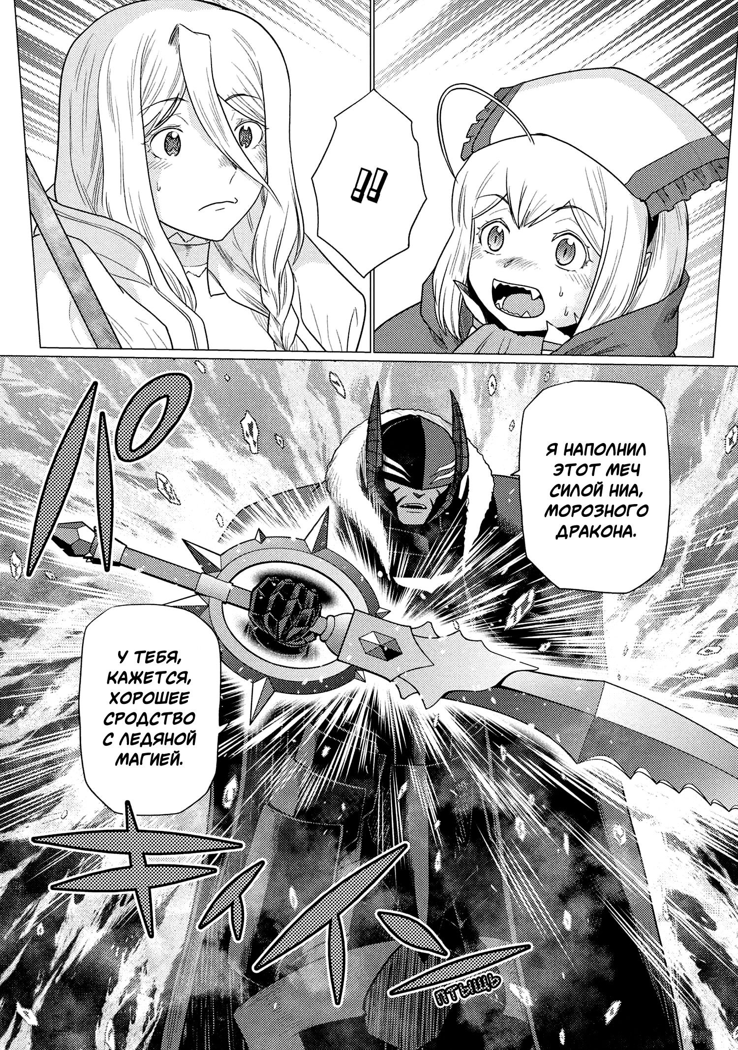 Манга Да, я паук, и что с того? - Глава 74.2 Страница 7