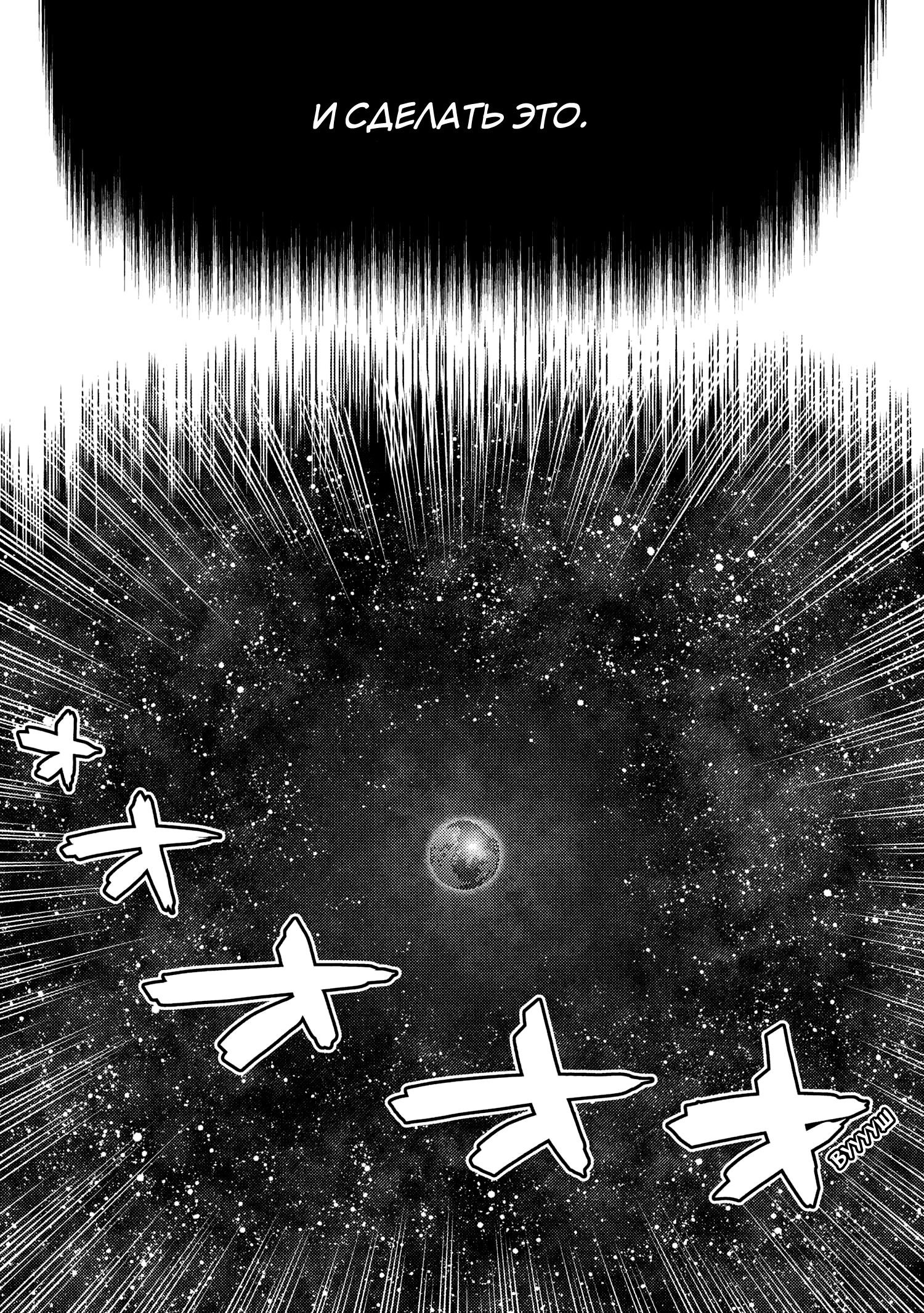 Манга Да, я паук, и что с того? - Глава 74.2 Страница 15