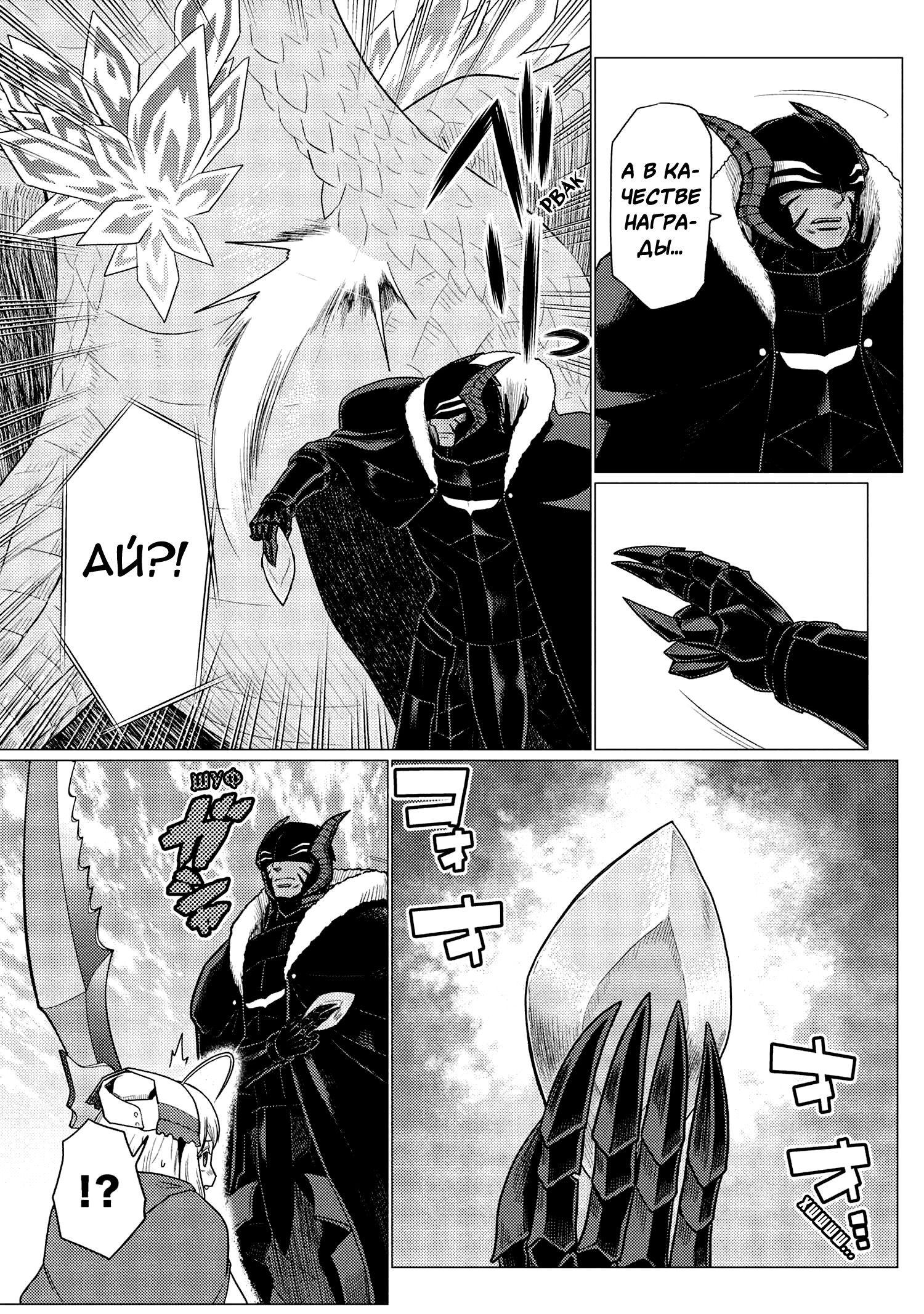 Манга Да, я паук, и что с того? - Глава 74.2 Страница 5