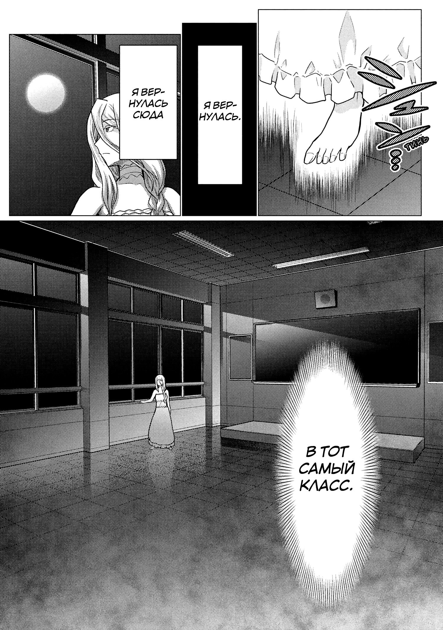 Манга Да, я паук, и что с того? - Глава 74.2 Страница 16