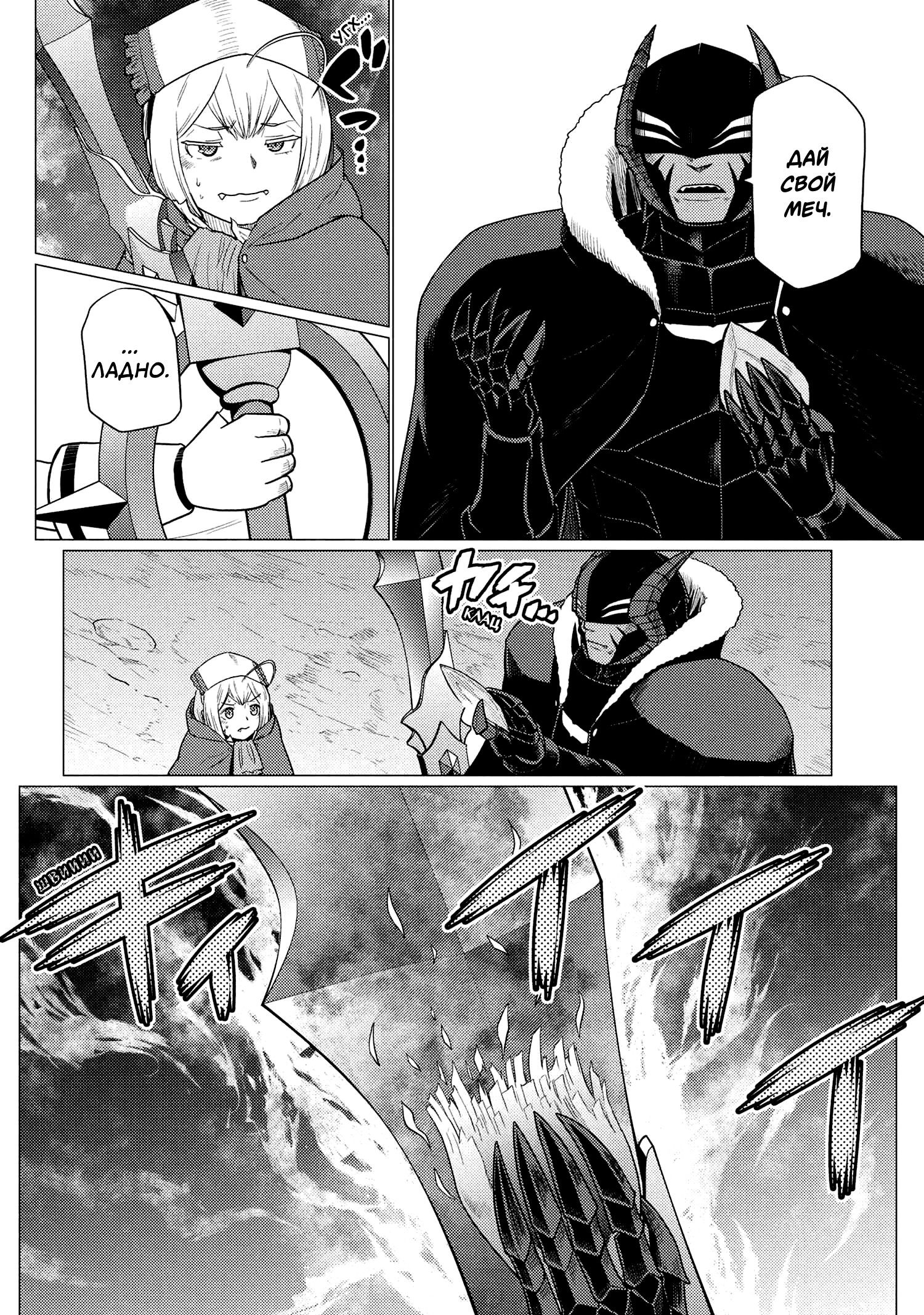 Манга Да, я паук, и что с того? - Глава 74.2 Страница 6