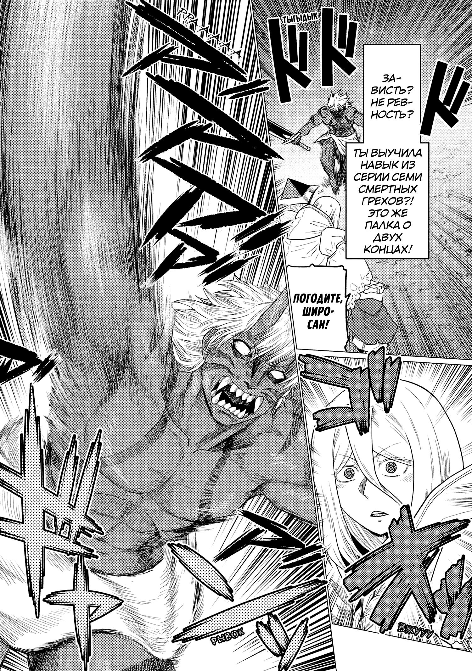 Манга Да, я паук, и что с того? - Глава 74.1 Страница 4