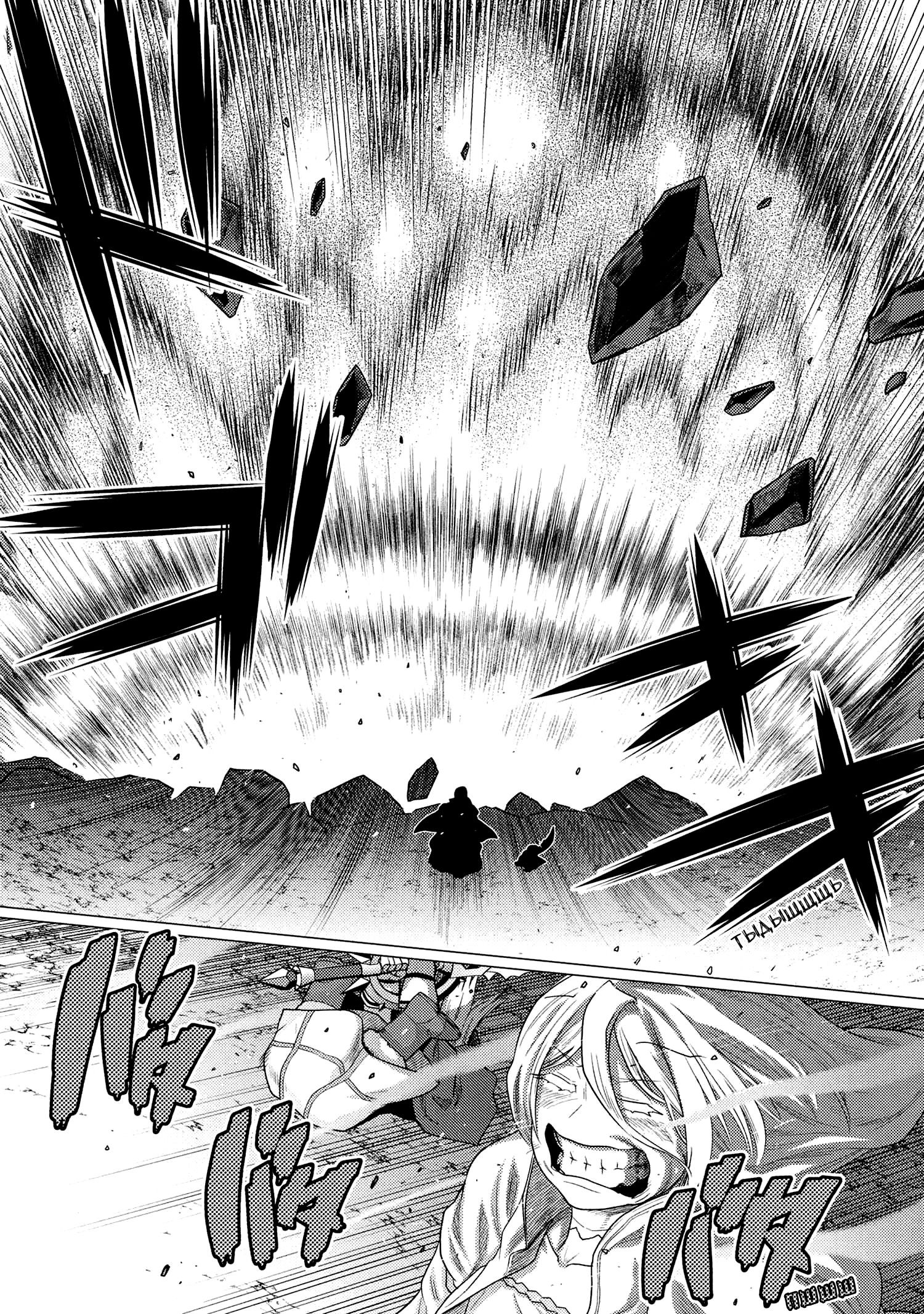 Манга Да, я паук, и что с того? - Глава 74.1 Страница 11